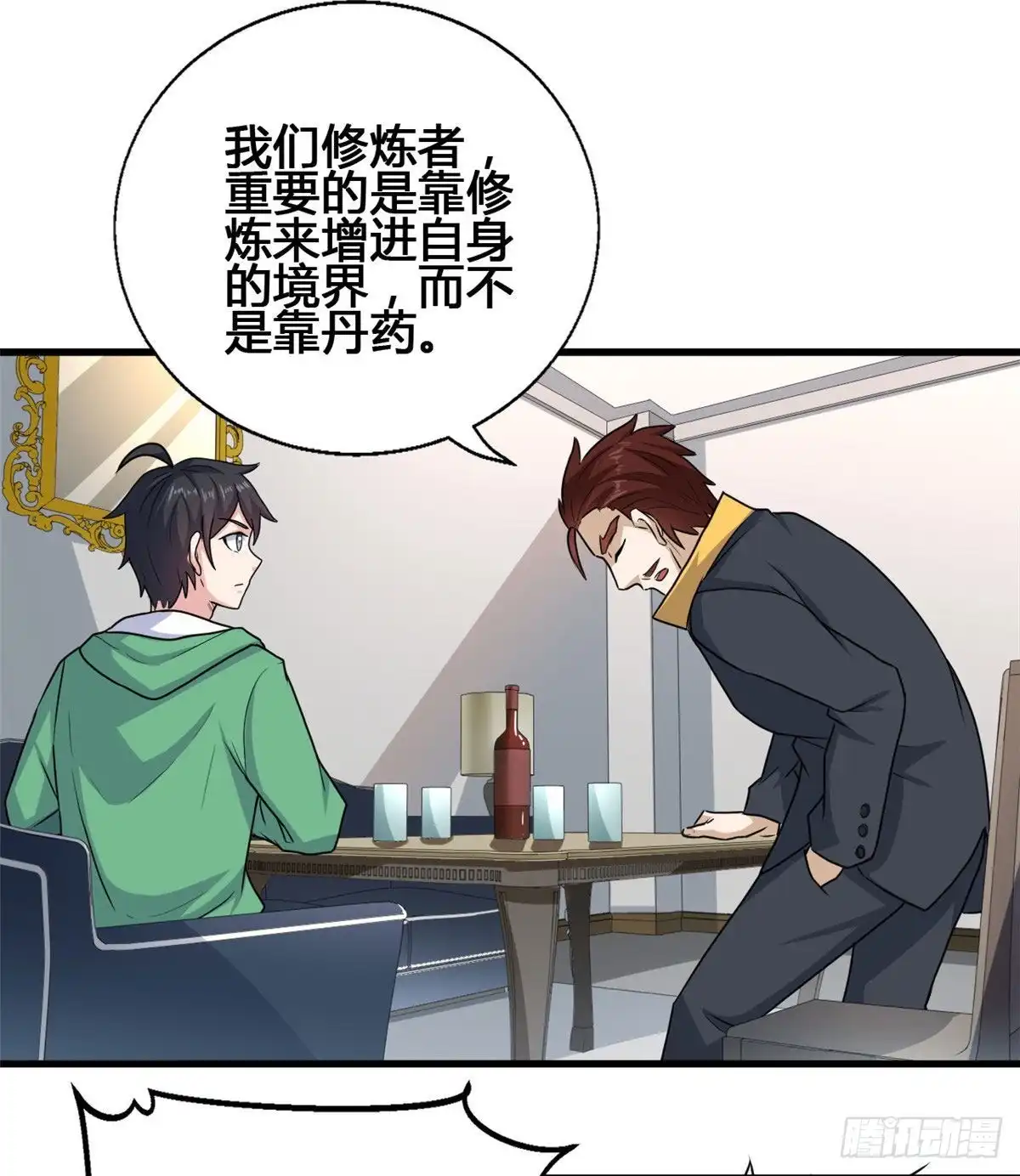 《龙王的女婿》73 潜入计划 第5页