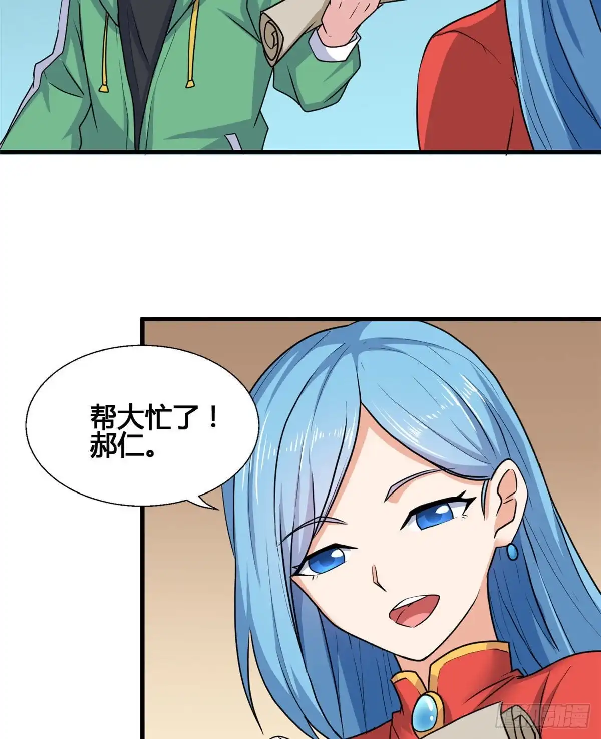 《龙王的女婿》73 潜入计划 第11页