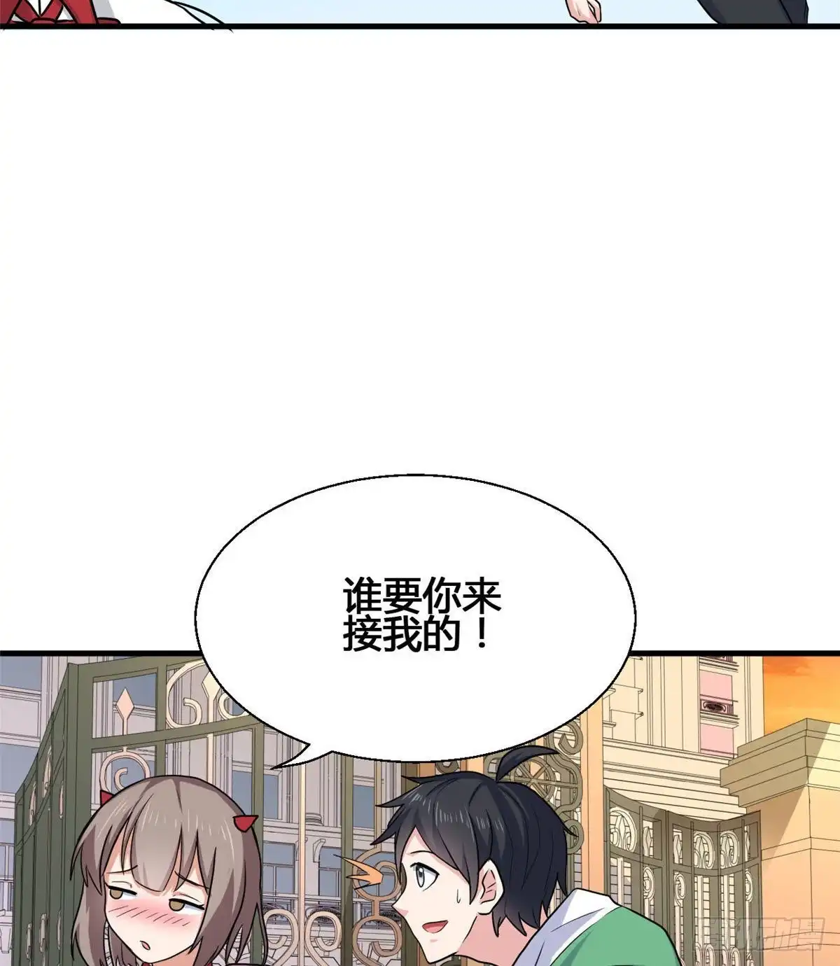 《龙王的女婿》73 潜入计划 第51页