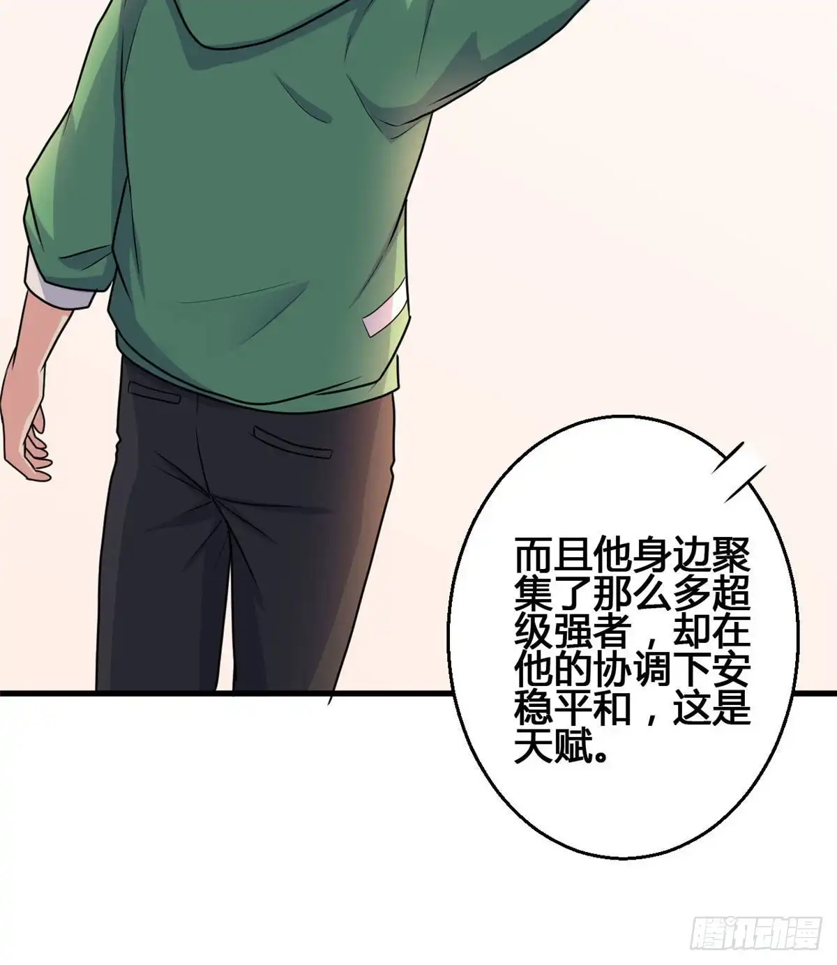 《龙王的女婿》73 潜入计划 第20页