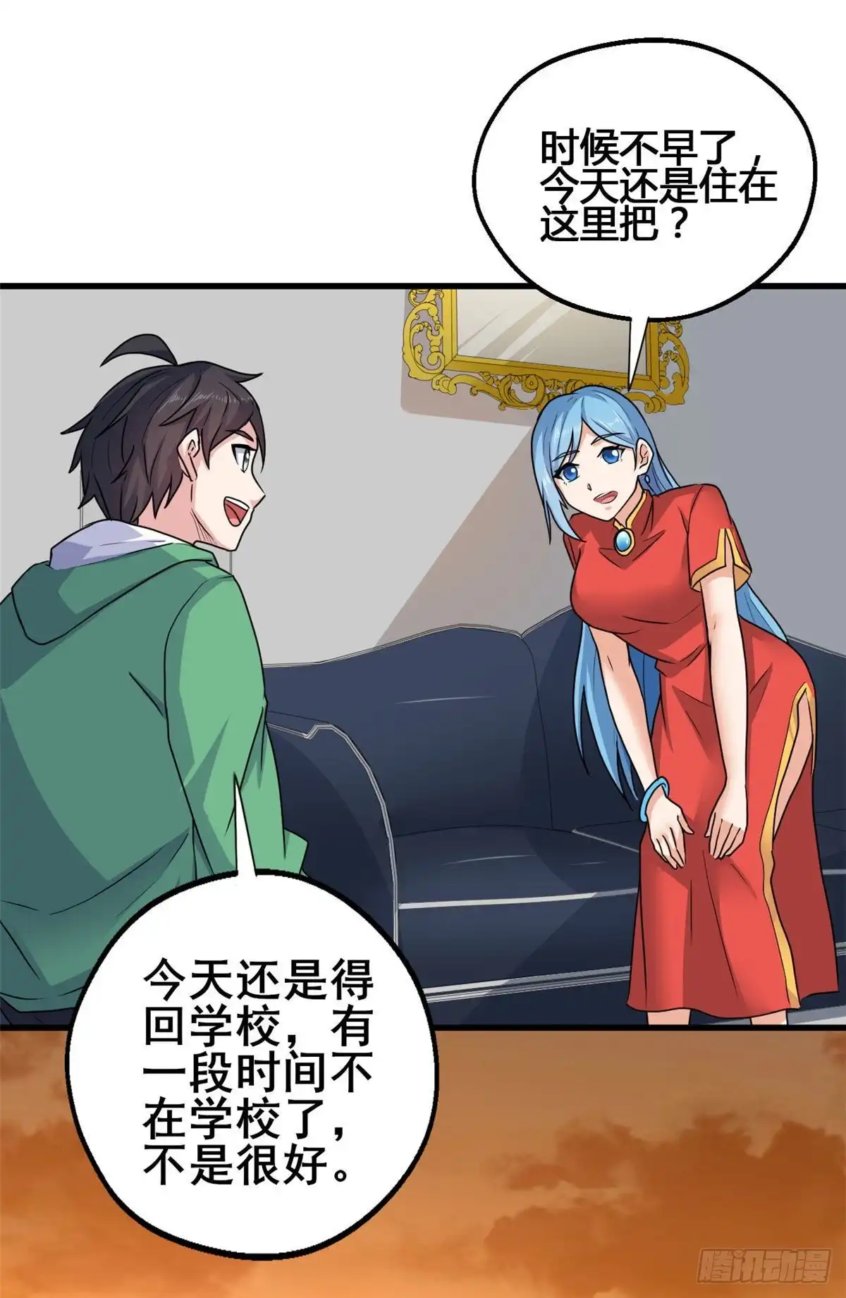 《龙王的女婿》73 潜入计划 第15页