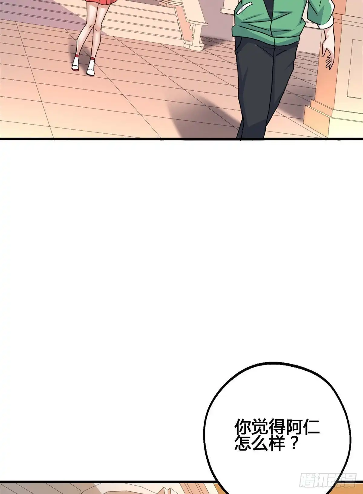 《龙王的女婿》73 潜入计划 第17页