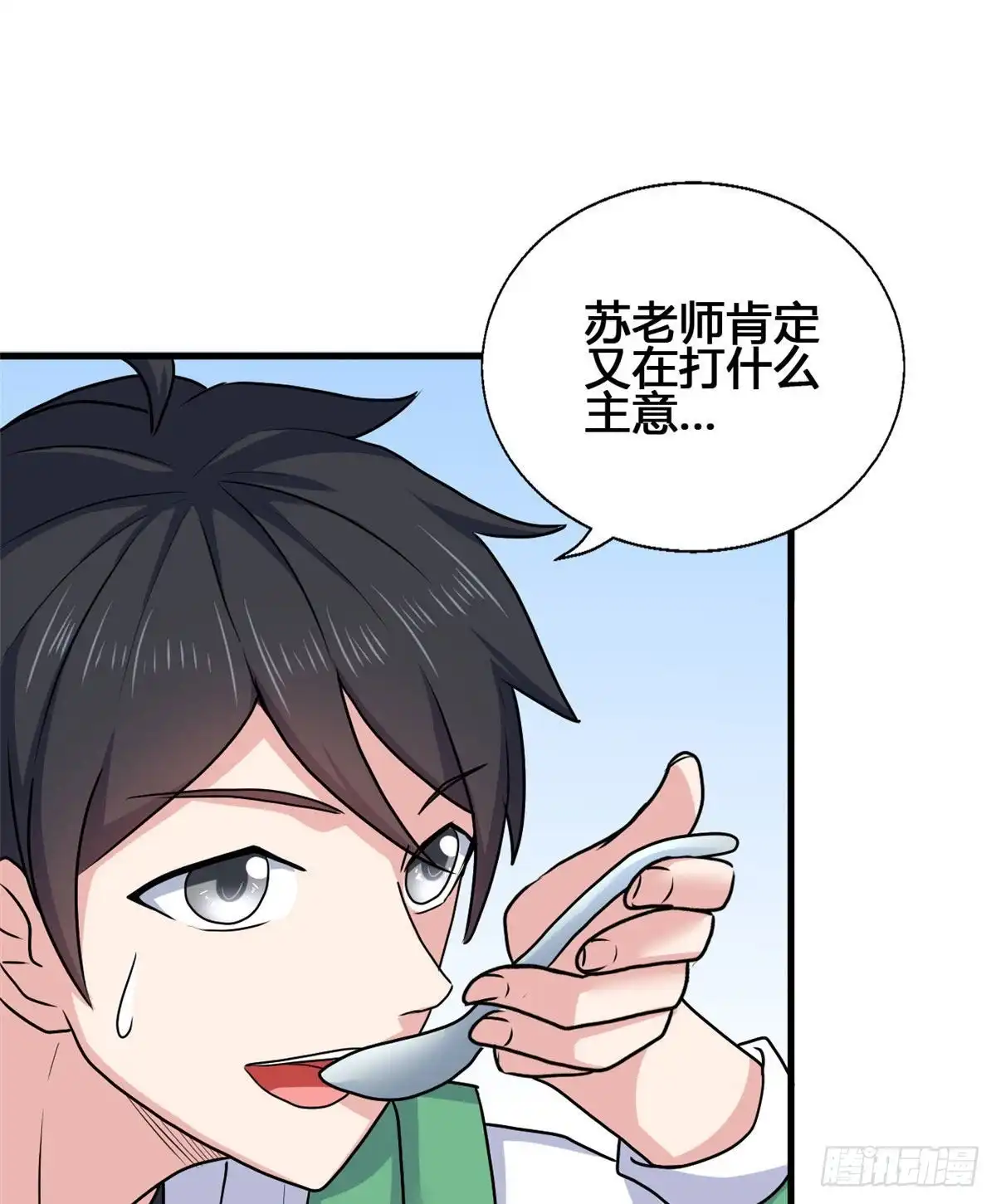 《龙王的女婿》73 潜入计划 第29页
