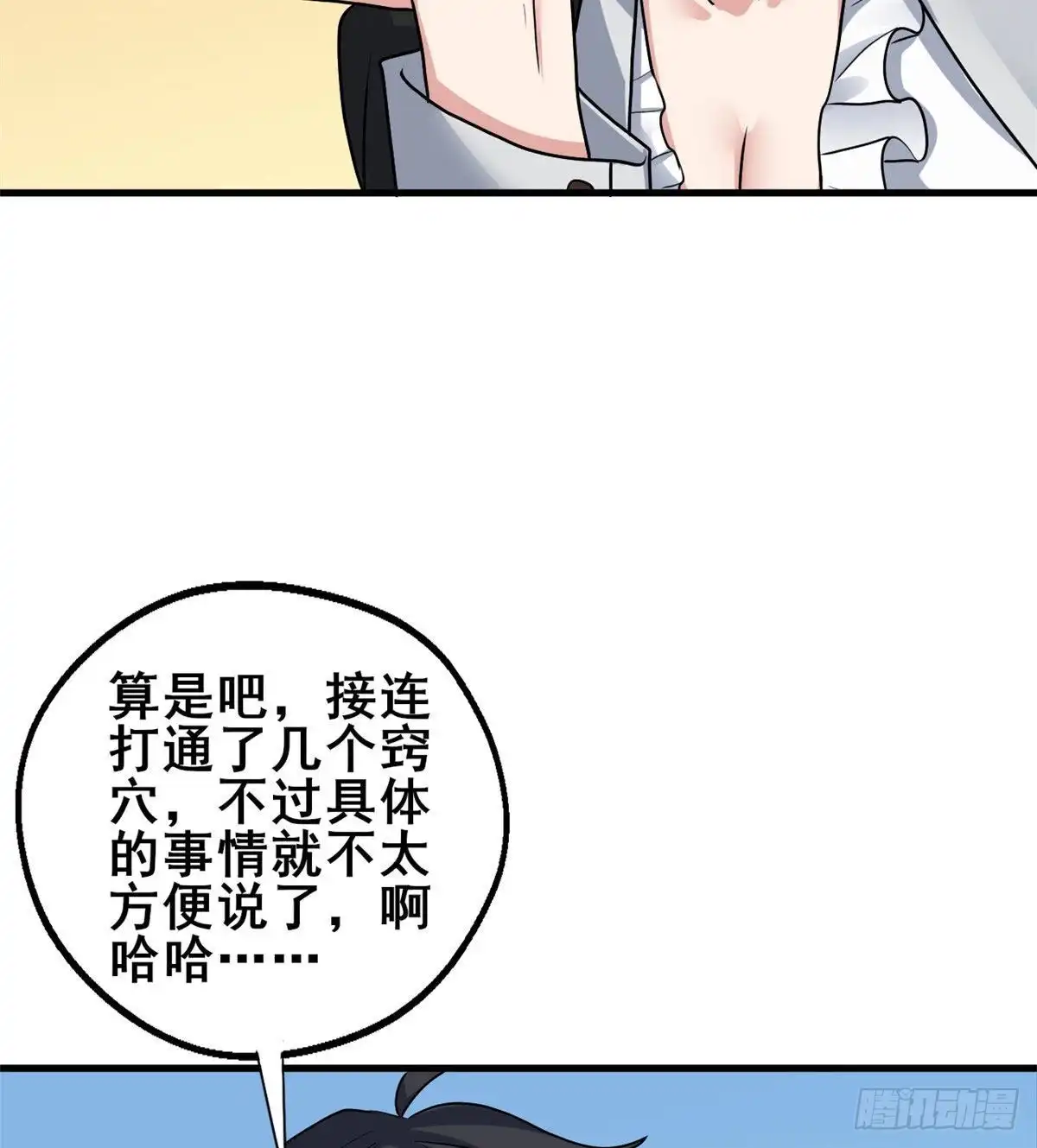 《龙王的女婿》73 潜入计划 第25页