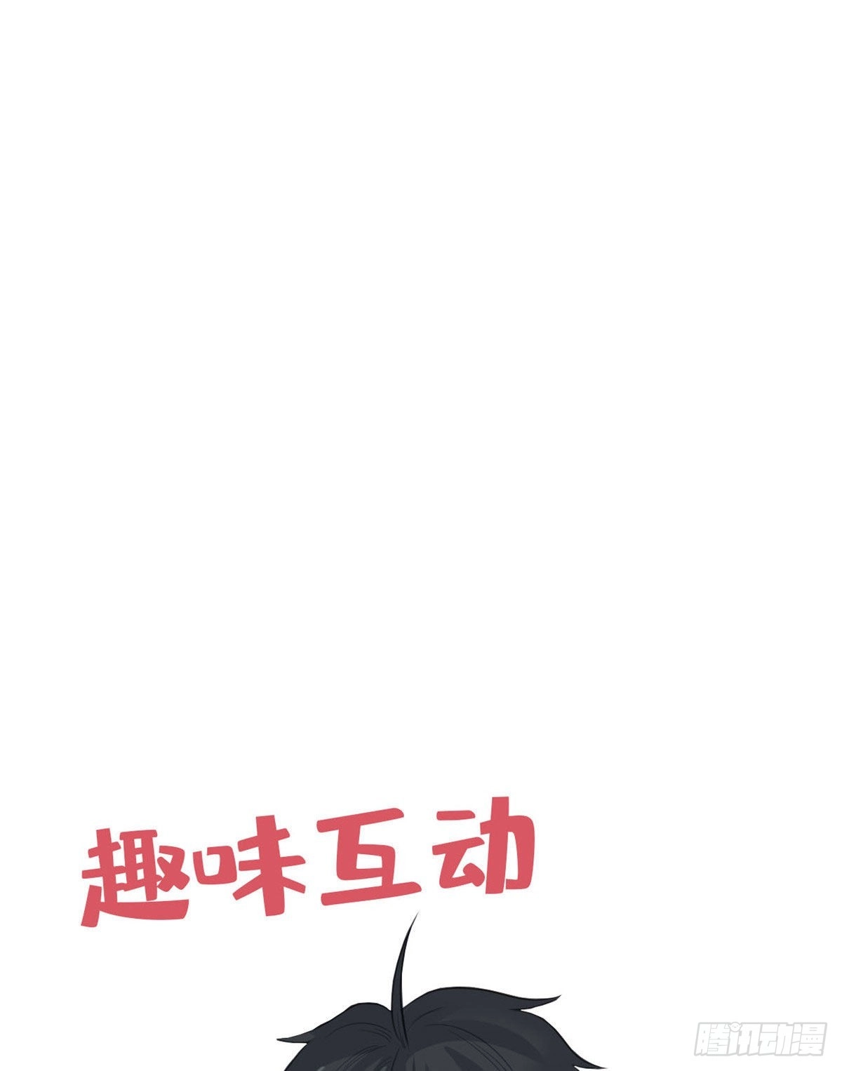 《龙王的女婿》73 潜入计划 第58页