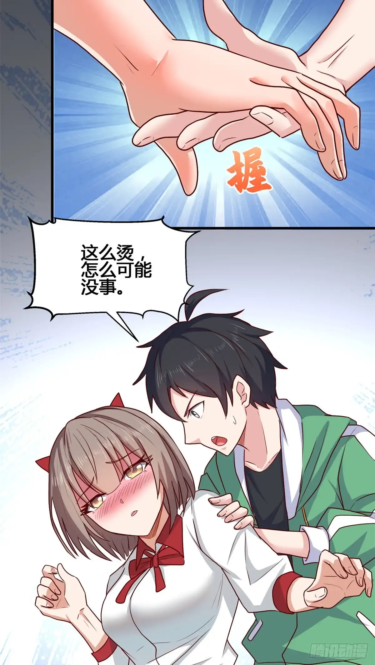 《龙王的女婿》74 阿紫发烧了？ 第4页