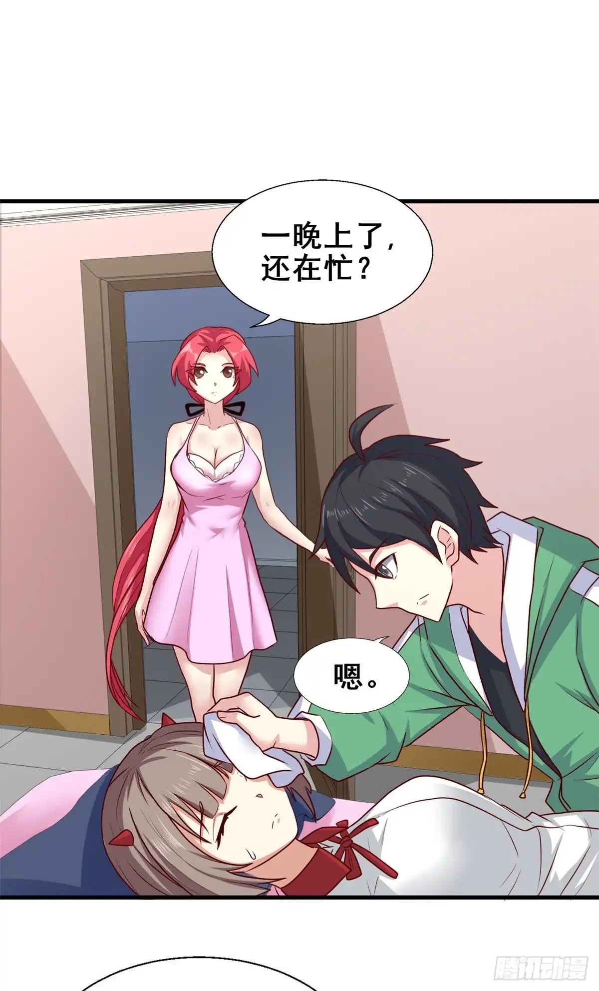 《龙王的女婿》74 阿紫发烧了？ 第21页