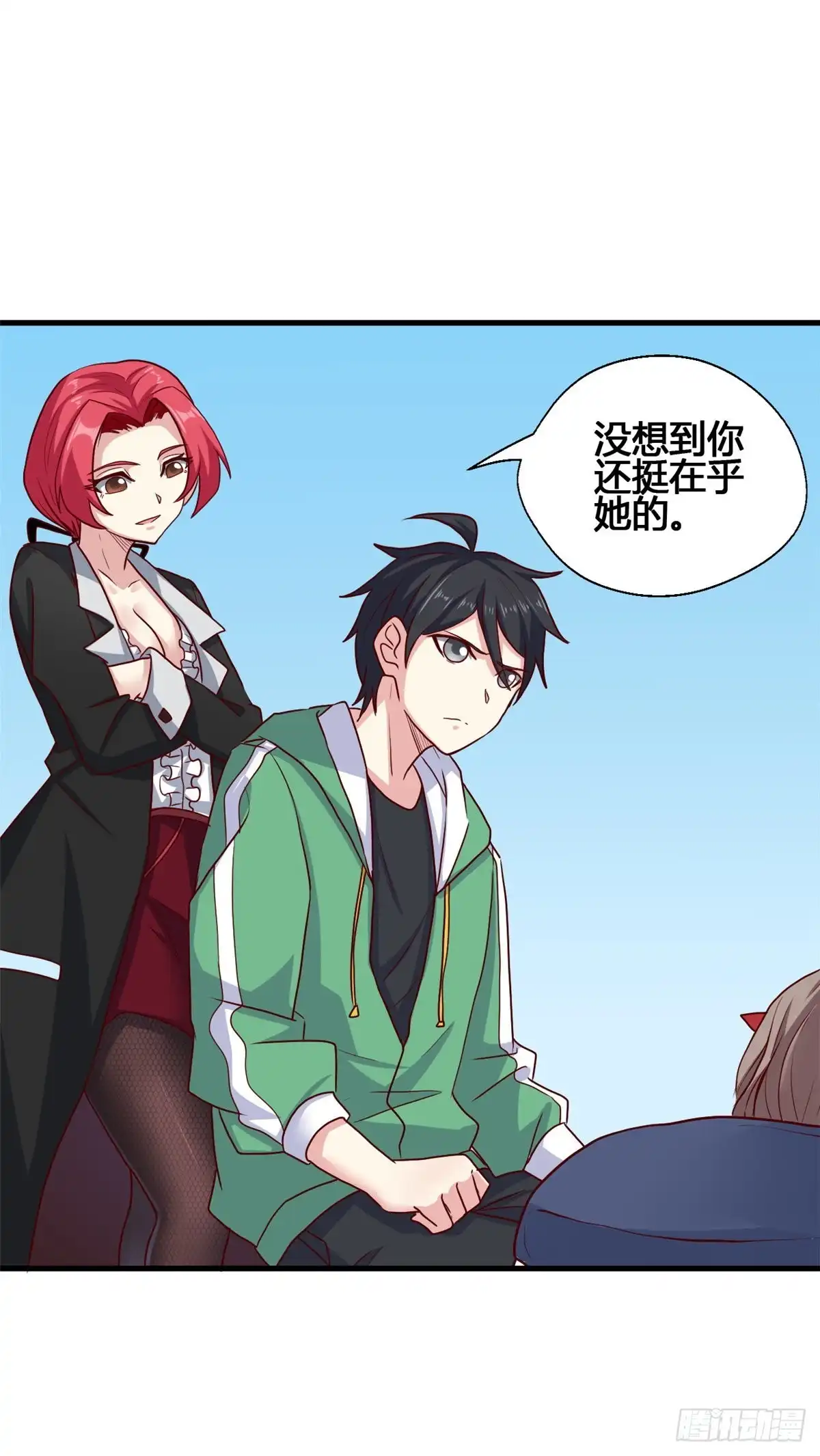 《龙王的女婿》74 阿紫发烧了？ 第18页