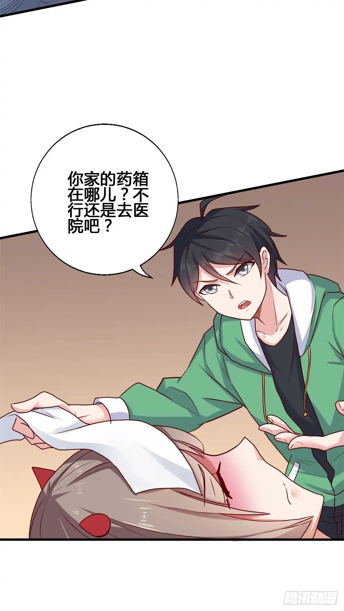 《龙王的女婿》74 阿紫发烧了？ 第9页
