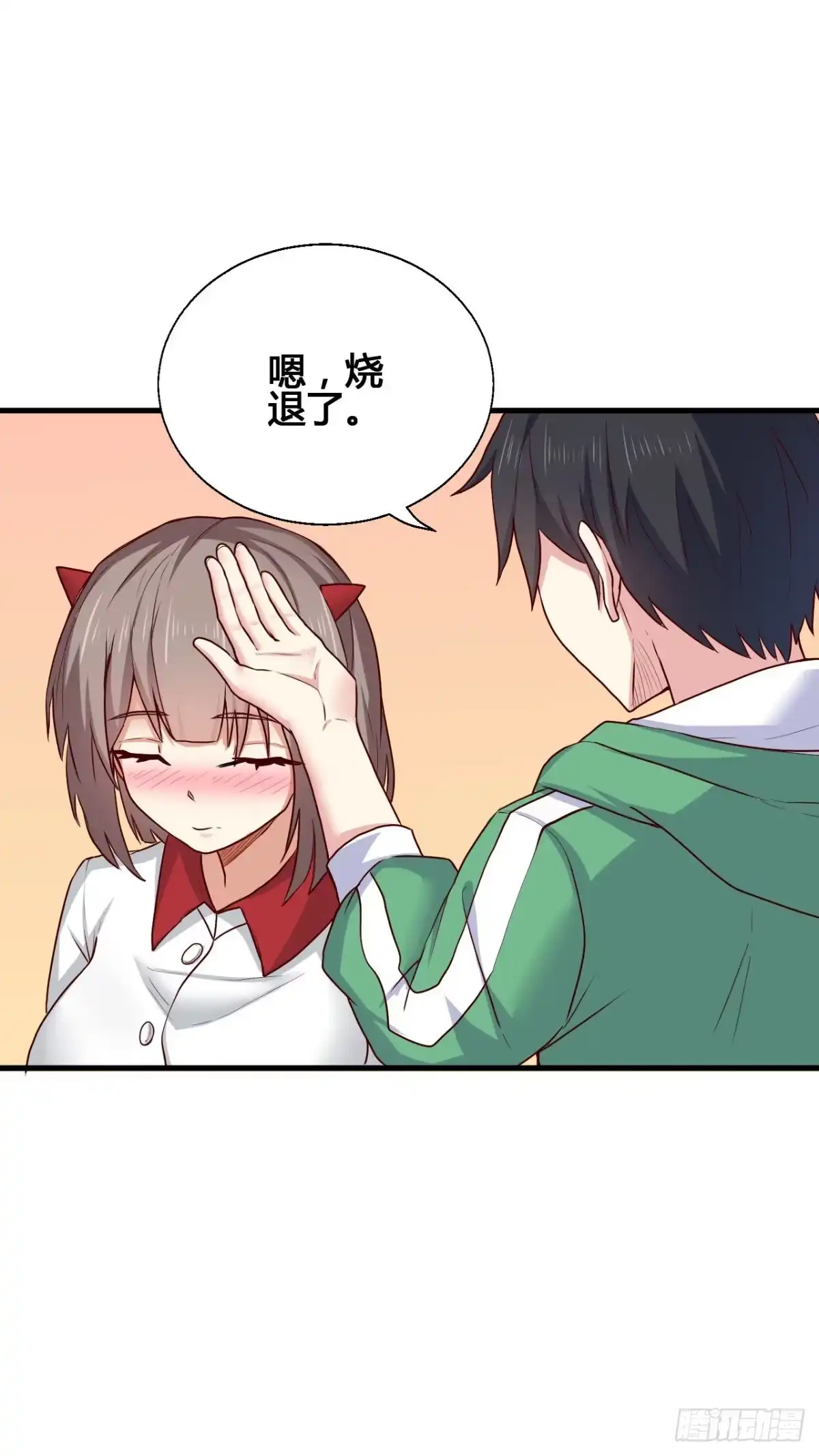 《龙王的女婿》74 阿紫发烧了？ 第32页