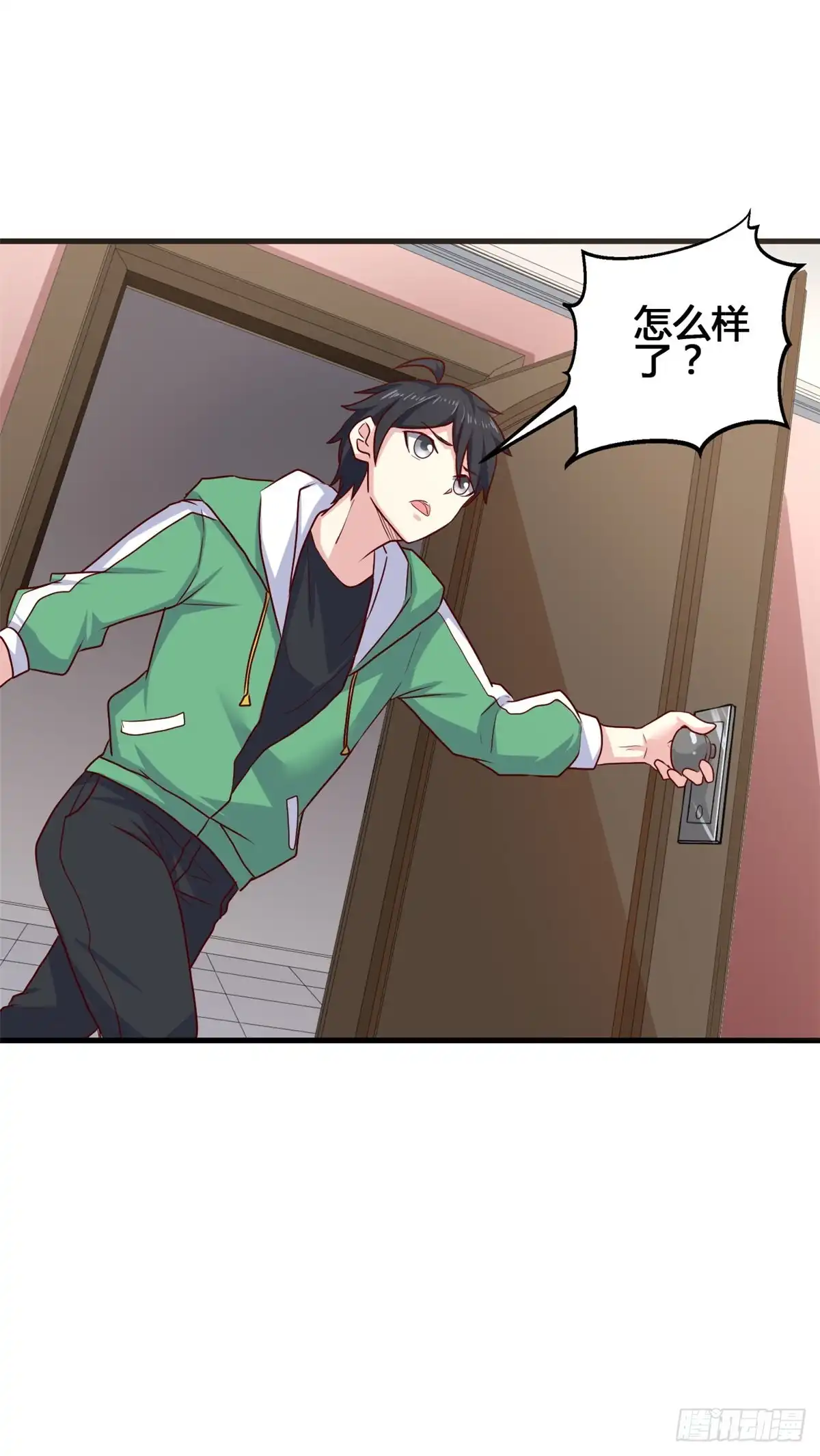 《龙王的女婿》74 阿紫发烧了？ 第16页