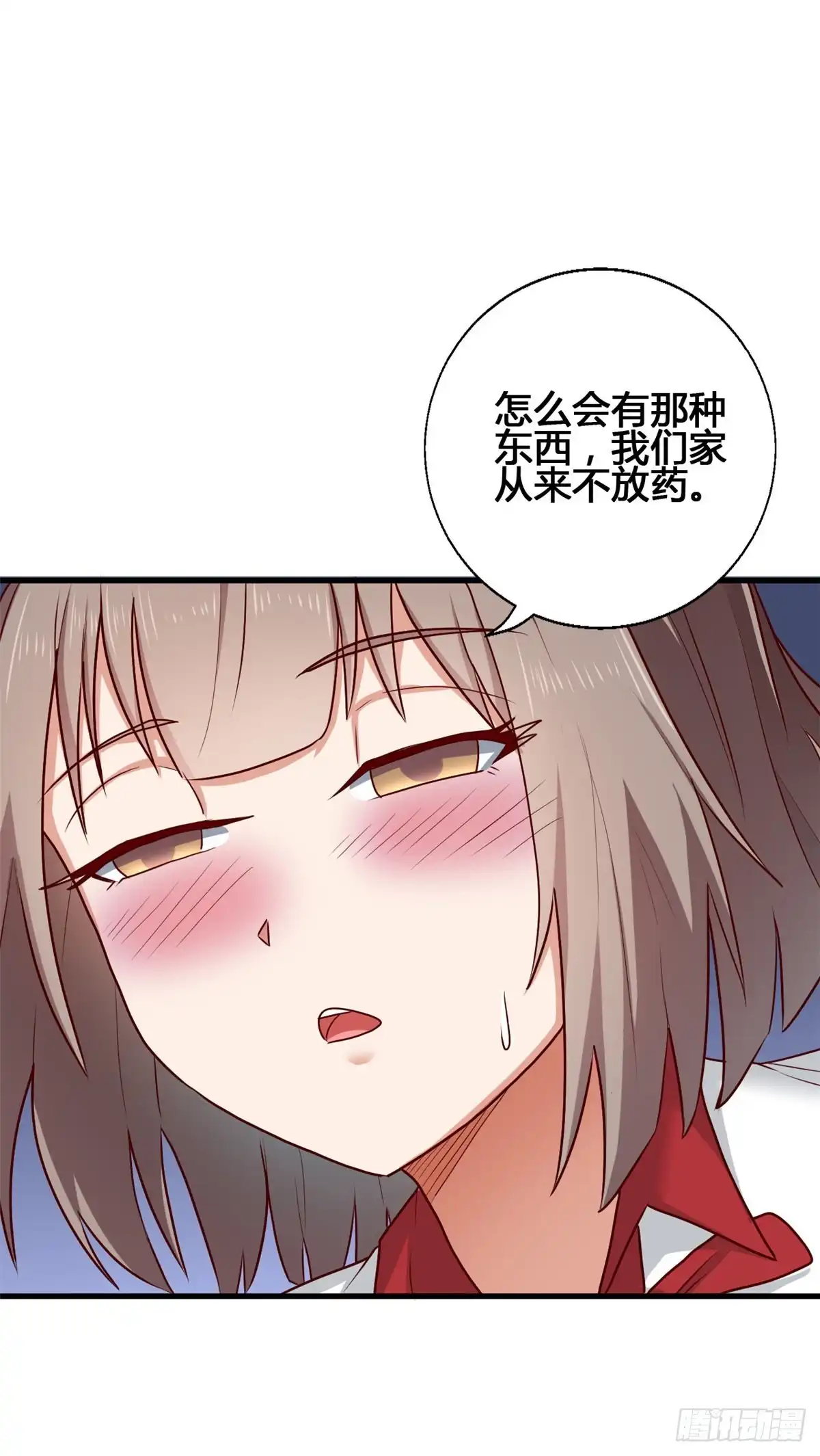 《龙王的女婿》74 阿紫发烧了？ 第10页