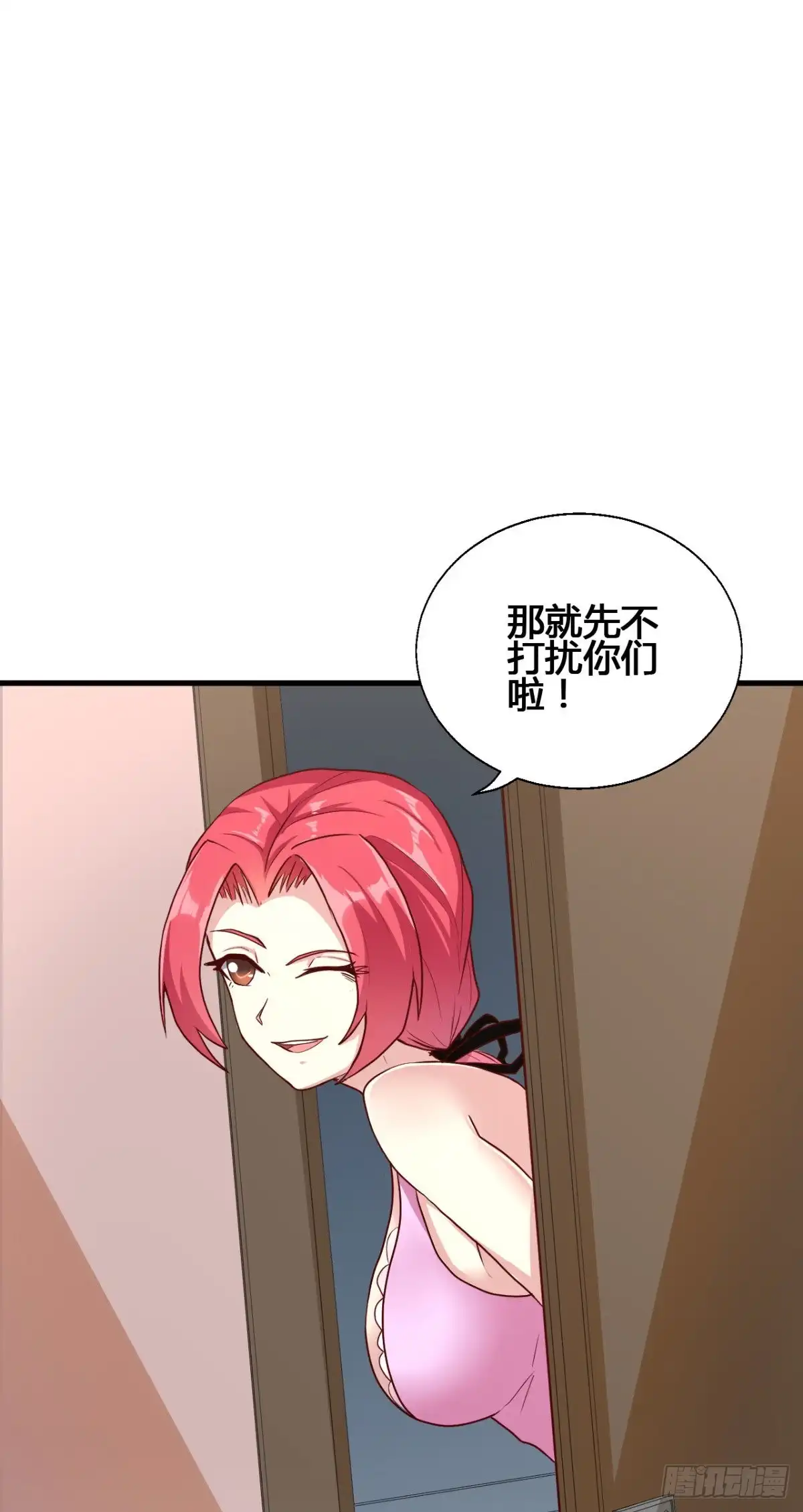 《龙王的女婿》74 阿紫发烧了？ 第36页
