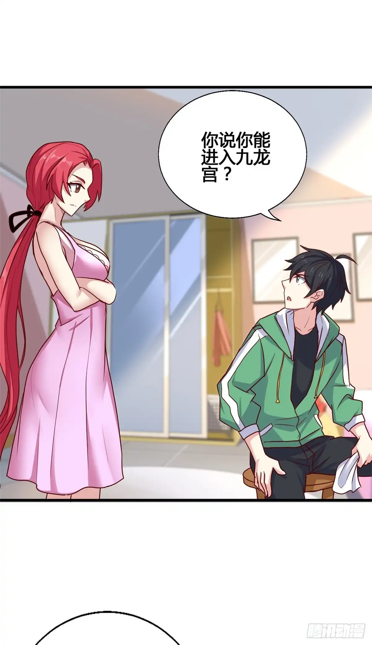 《龙王的女婿》74 阿紫发烧了？ 第25页