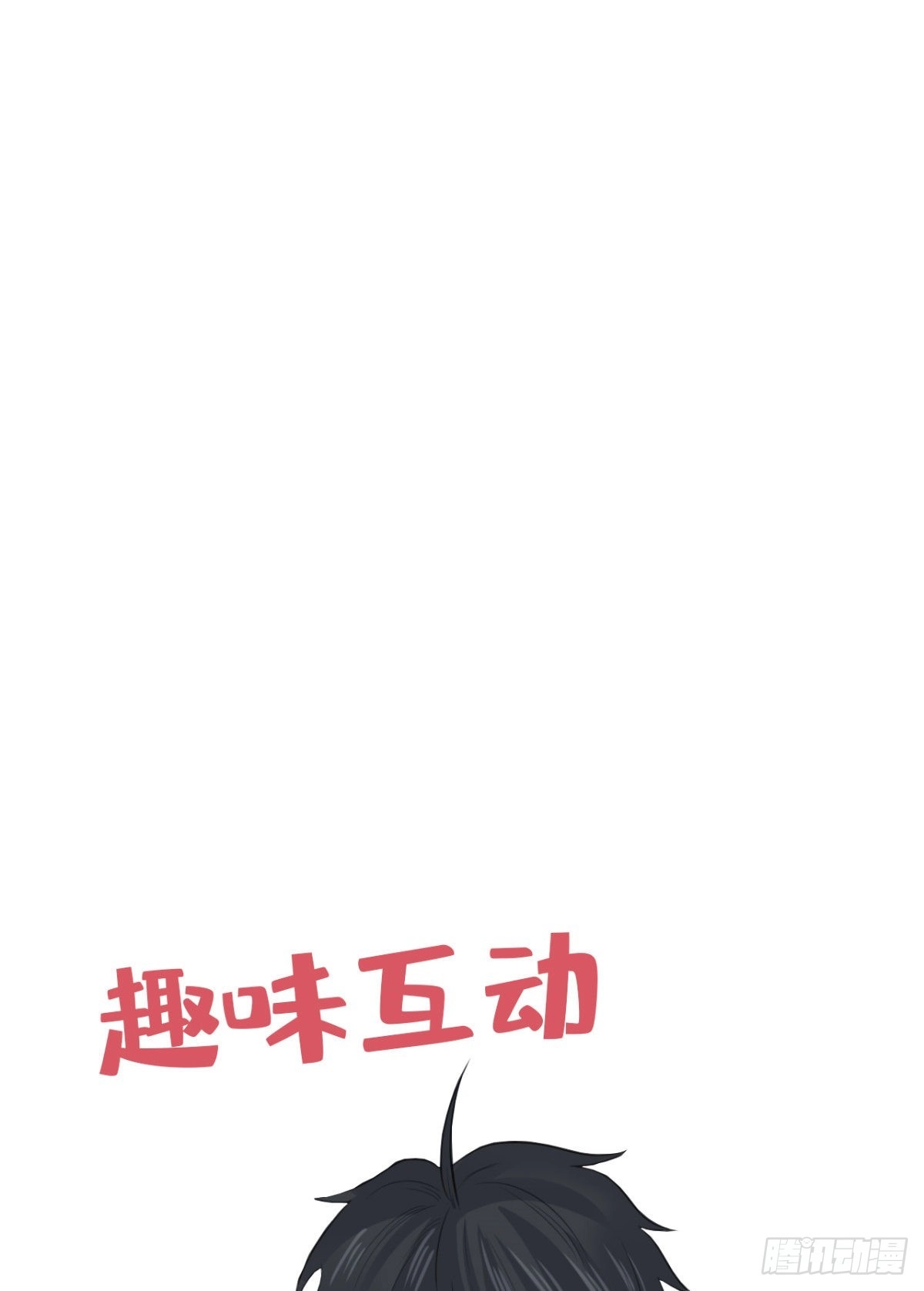 《龙王的女婿》74 阿紫发烧了？ 第40页
