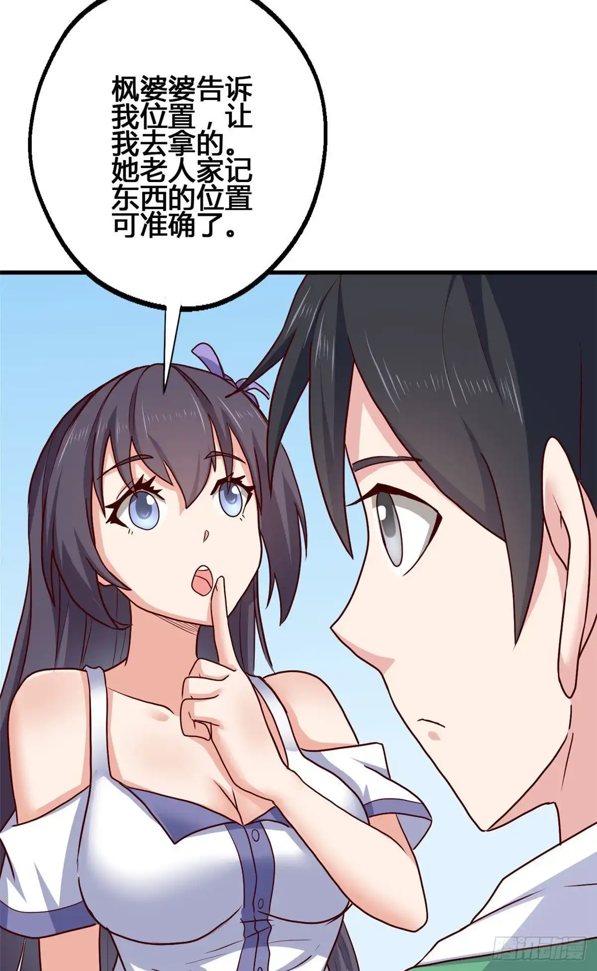 《龙王的女婿》75 五行剑阵 第33页