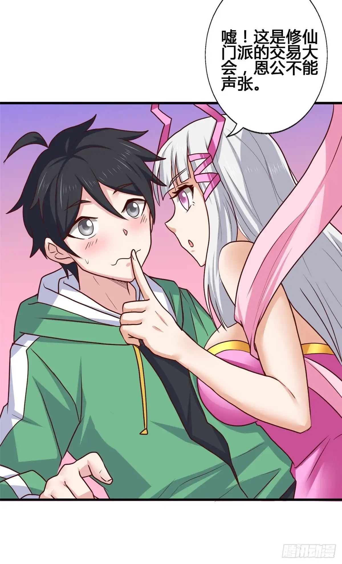 《龙王的女婿》75 五行剑阵 第21页