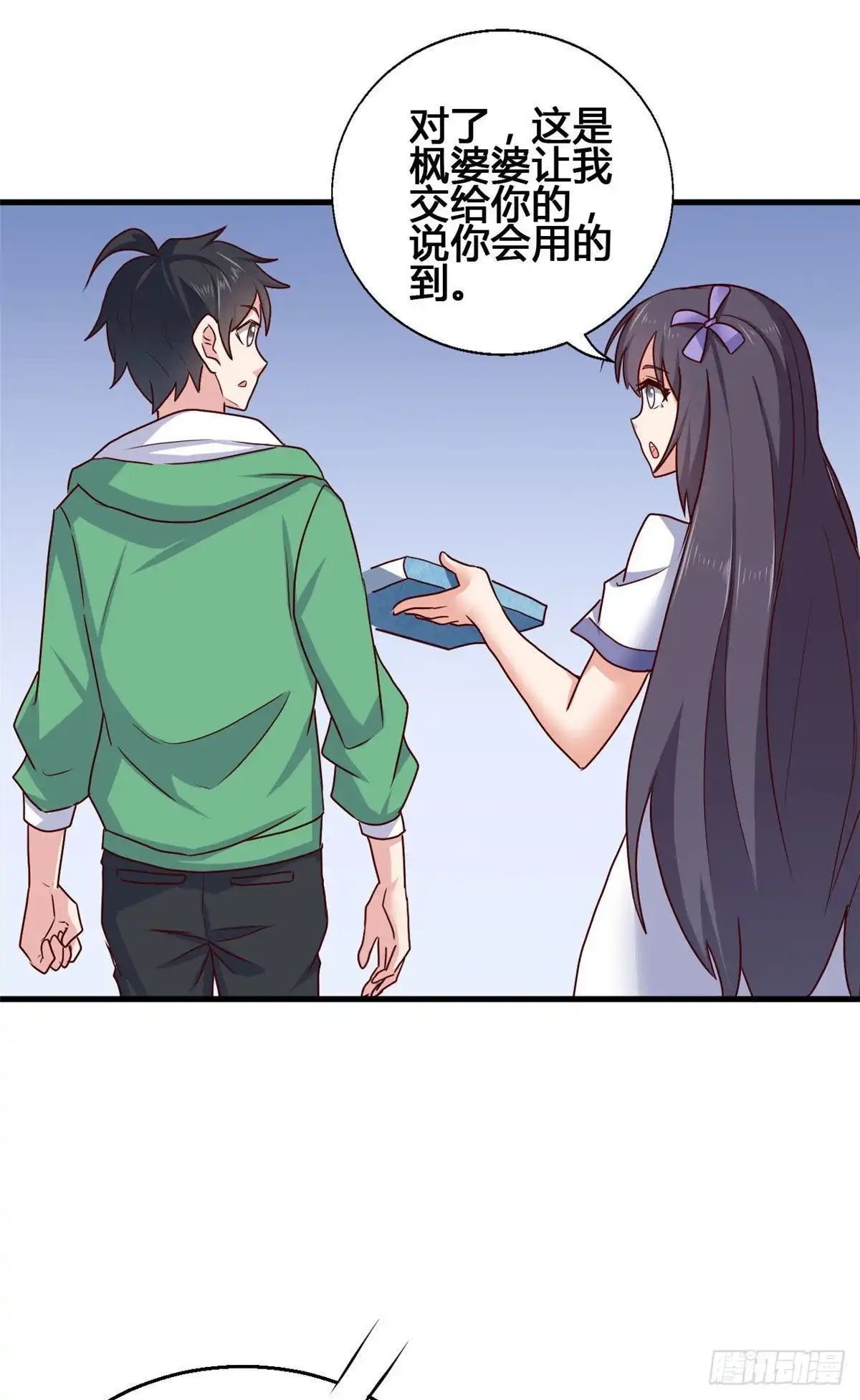 《龙王的女婿》75 五行剑阵 第30页