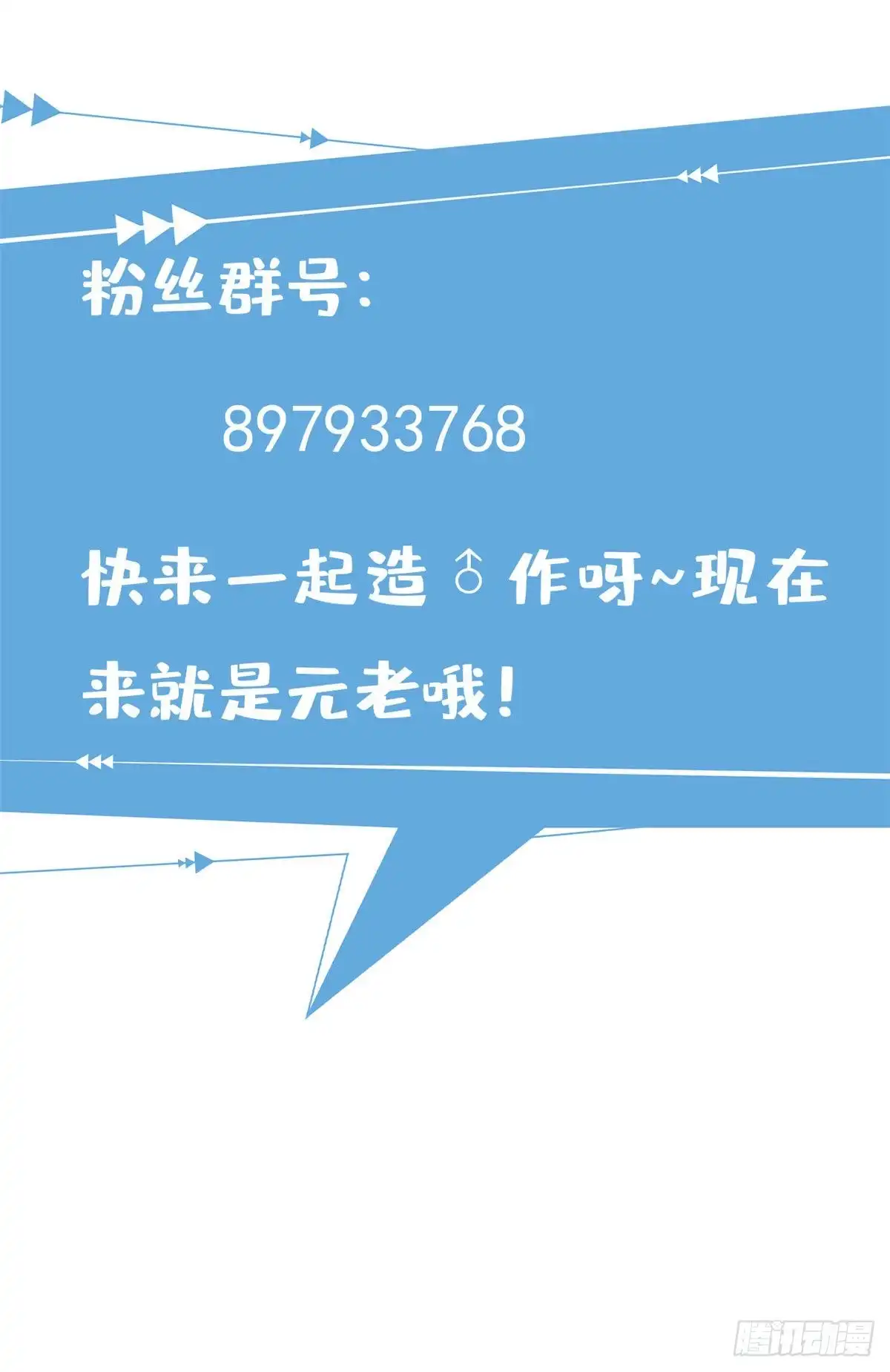 《龙王的女婿》75 五行剑阵 第43页
