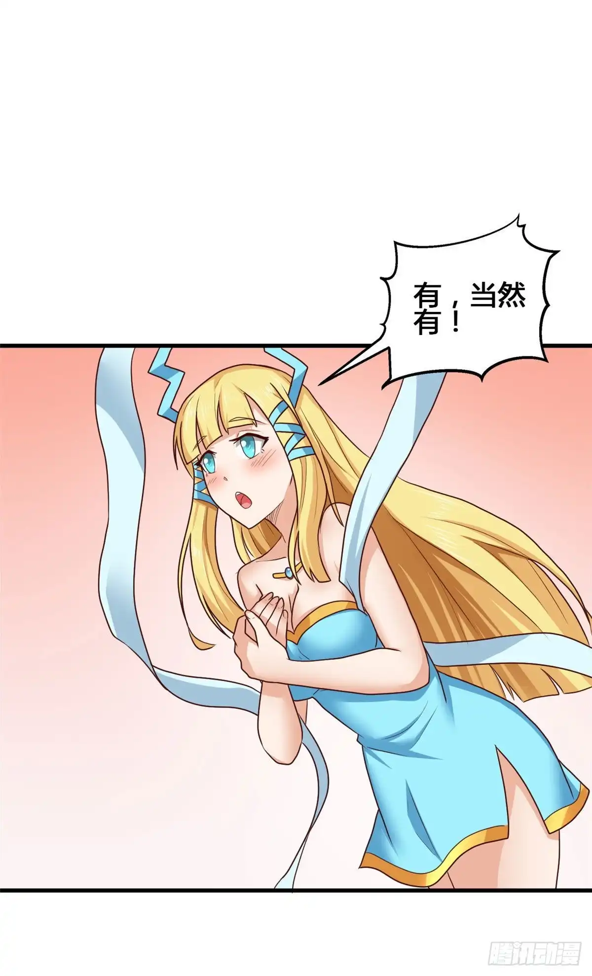 《龙王的女婿》75 五行剑阵 第17页