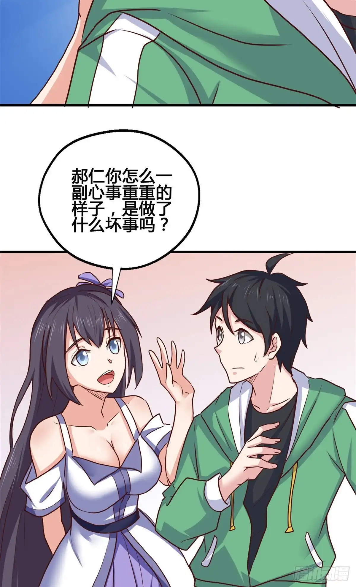 《龙王的女婿》75 五行剑阵 第27页