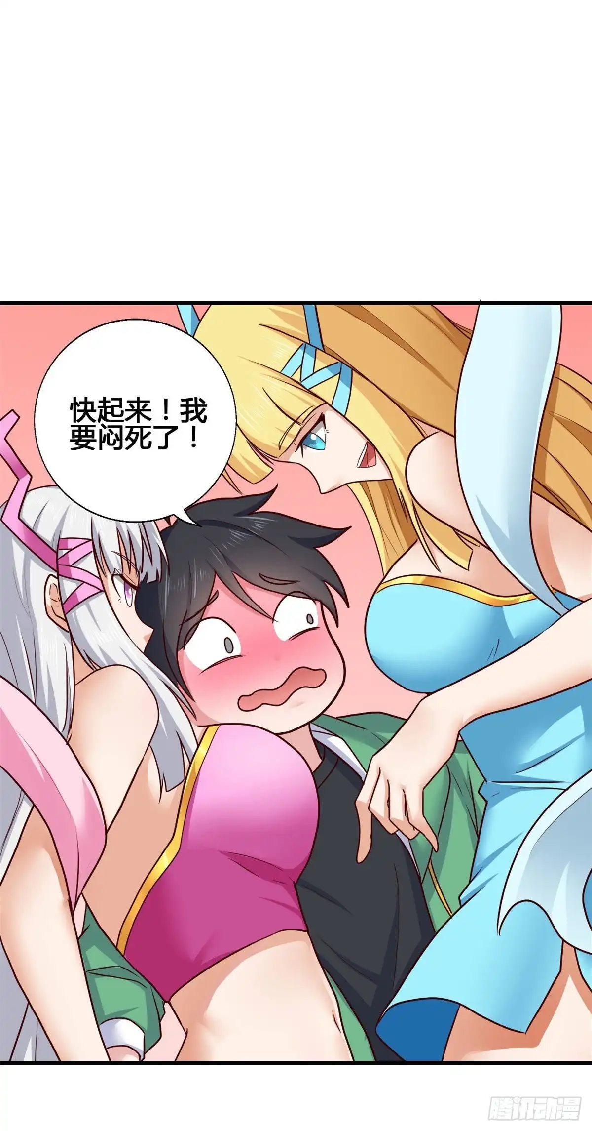 《龙王的女婿》75 五行剑阵 第13页