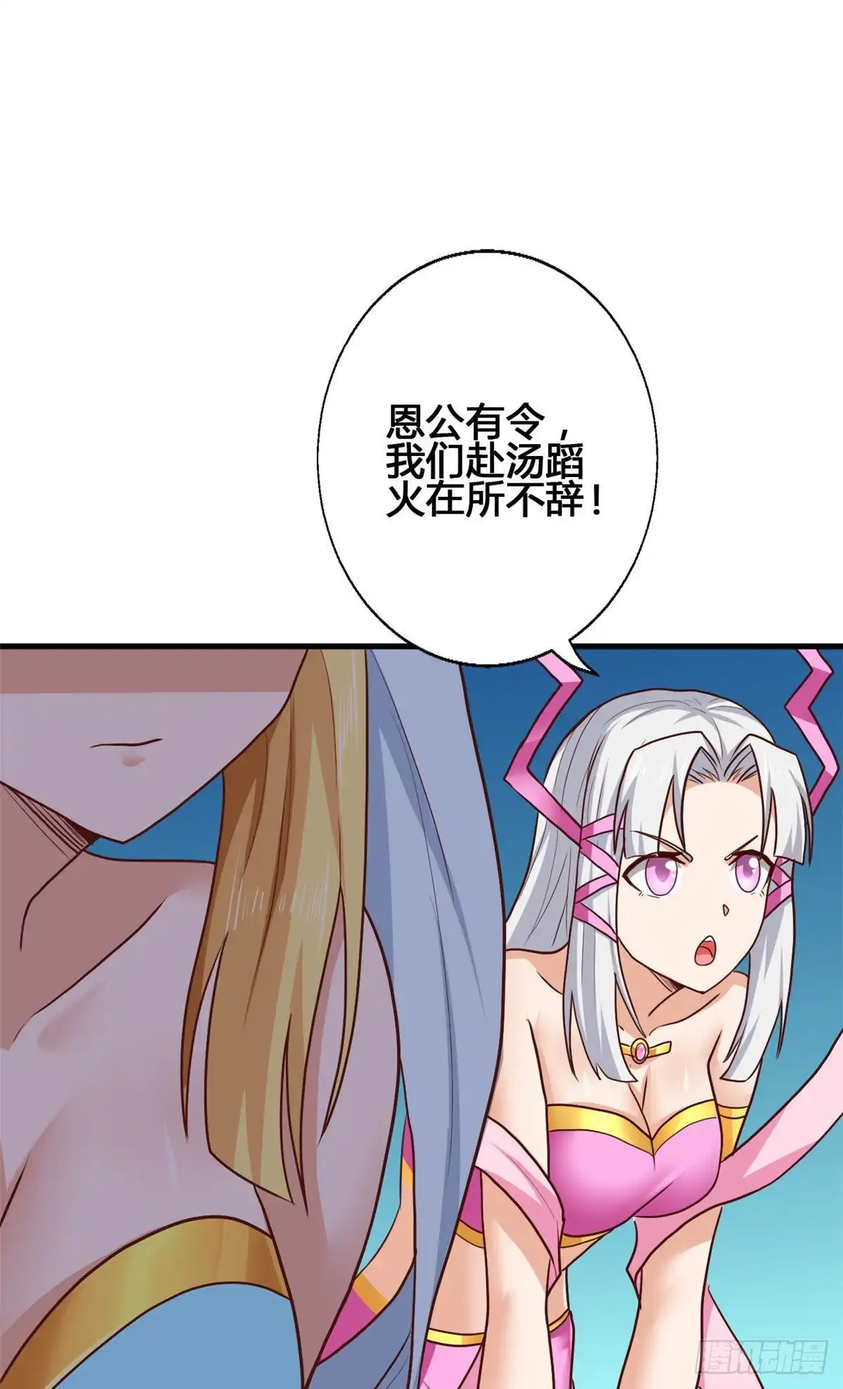 《龙王的女婿》75 五行剑阵 第18页