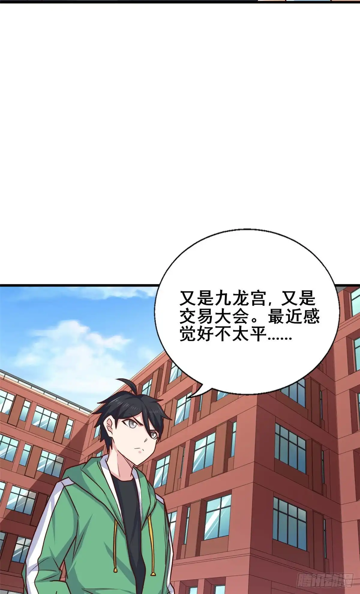 《龙王的女婿》75 五行剑阵 第25页