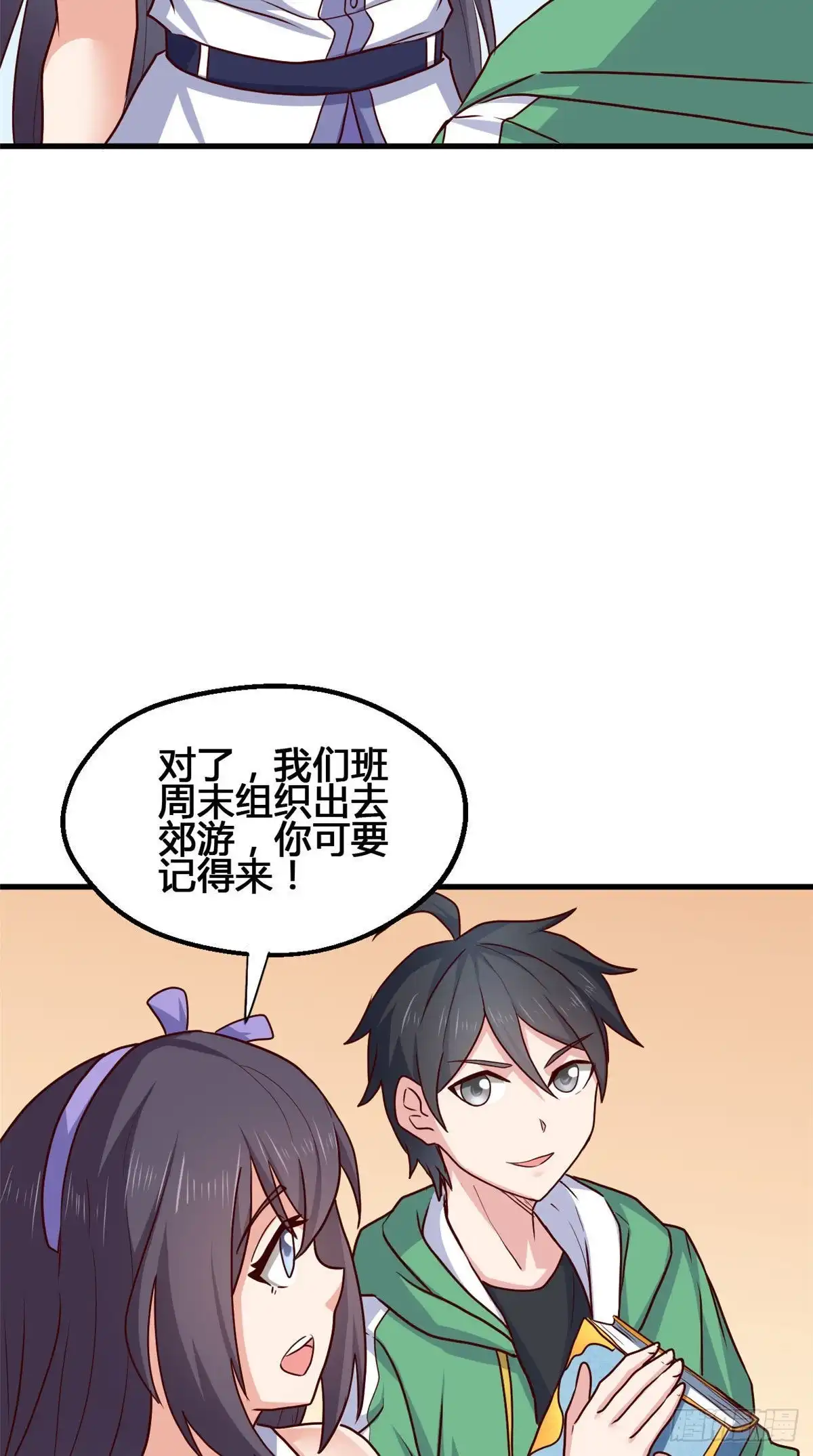 《龙王的女婿》75 五行剑阵 第34页