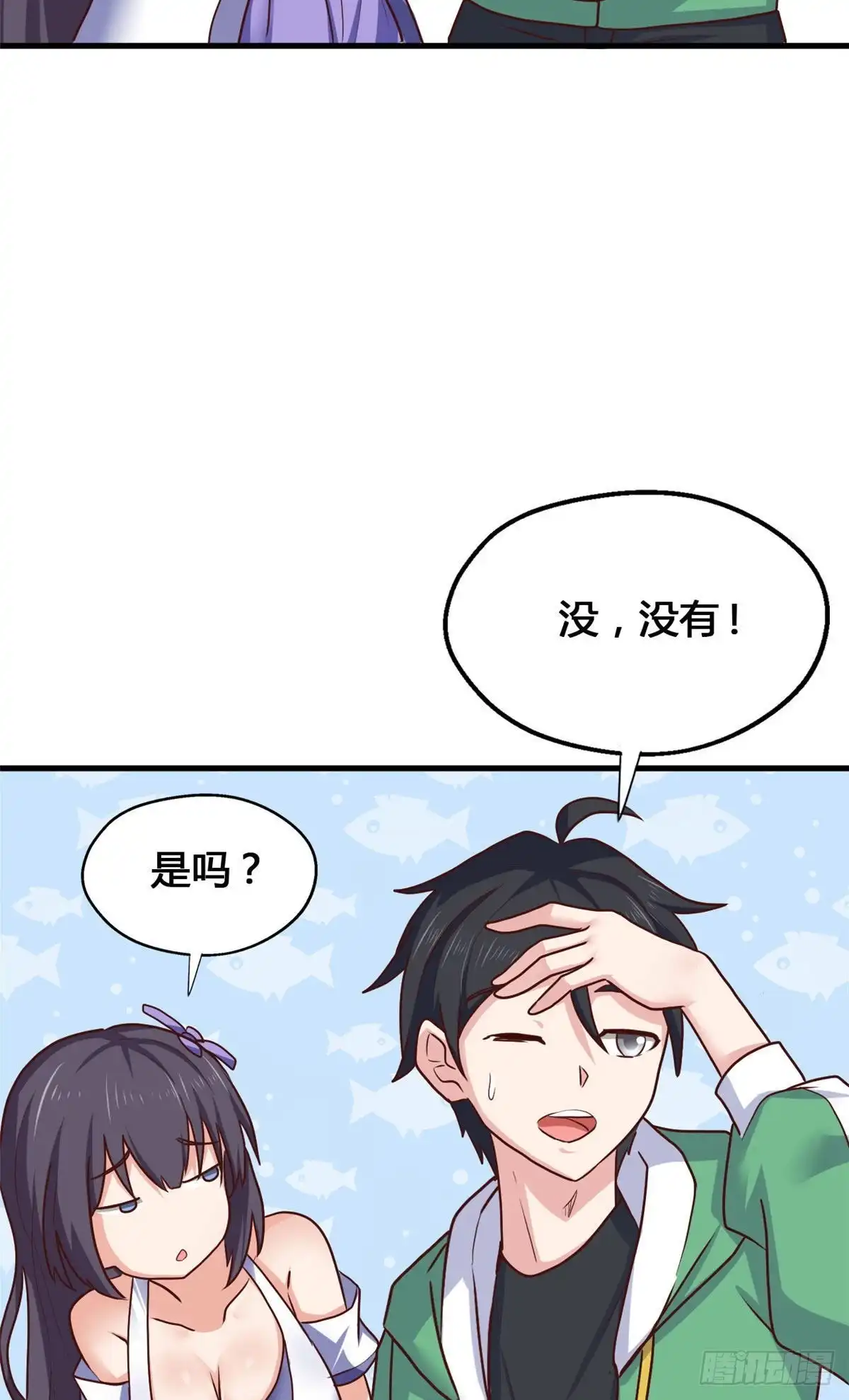 《龙王的女婿》75 五行剑阵 第28页