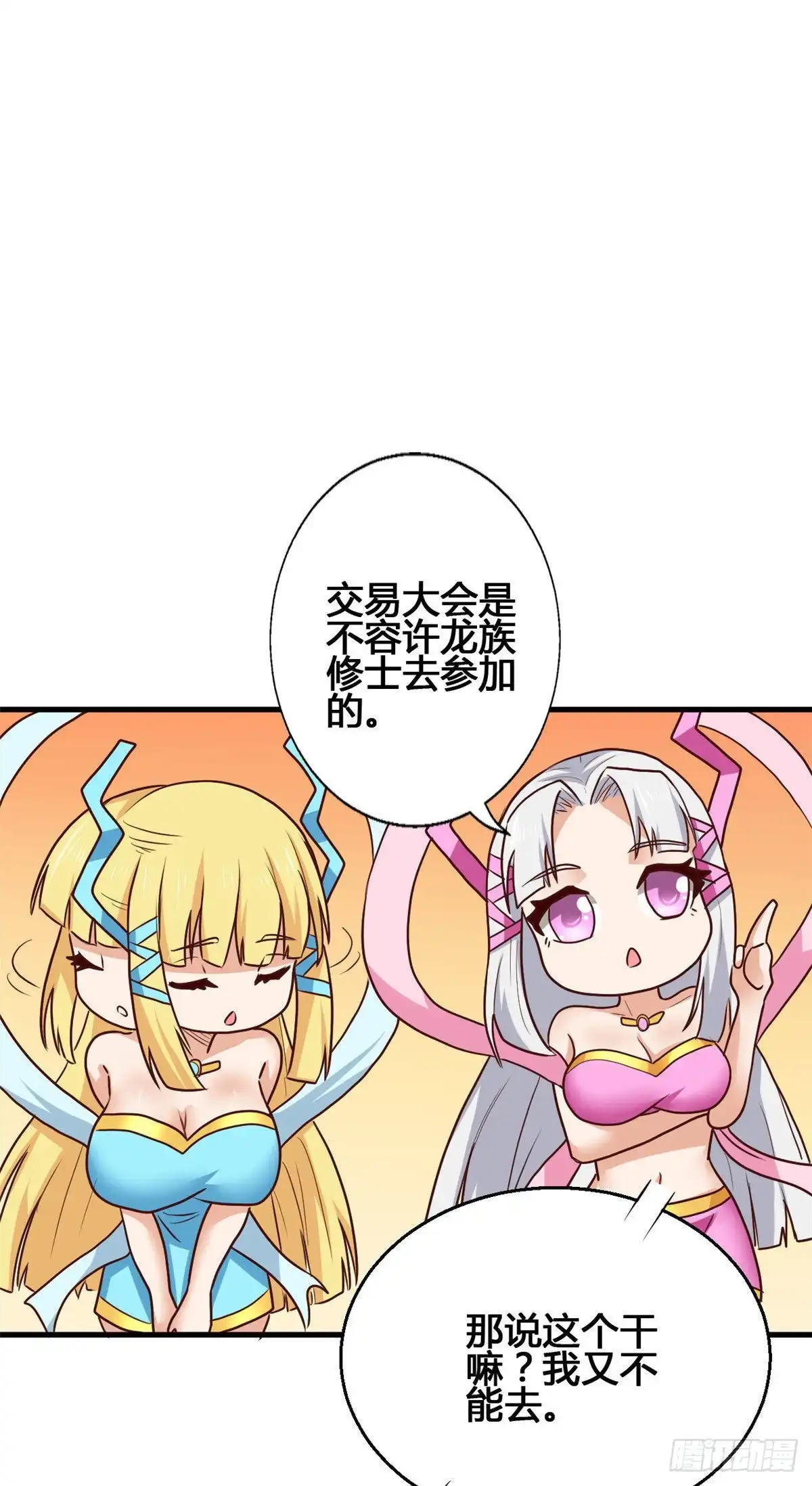 《龙王的女婿》75 五行剑阵 第22页