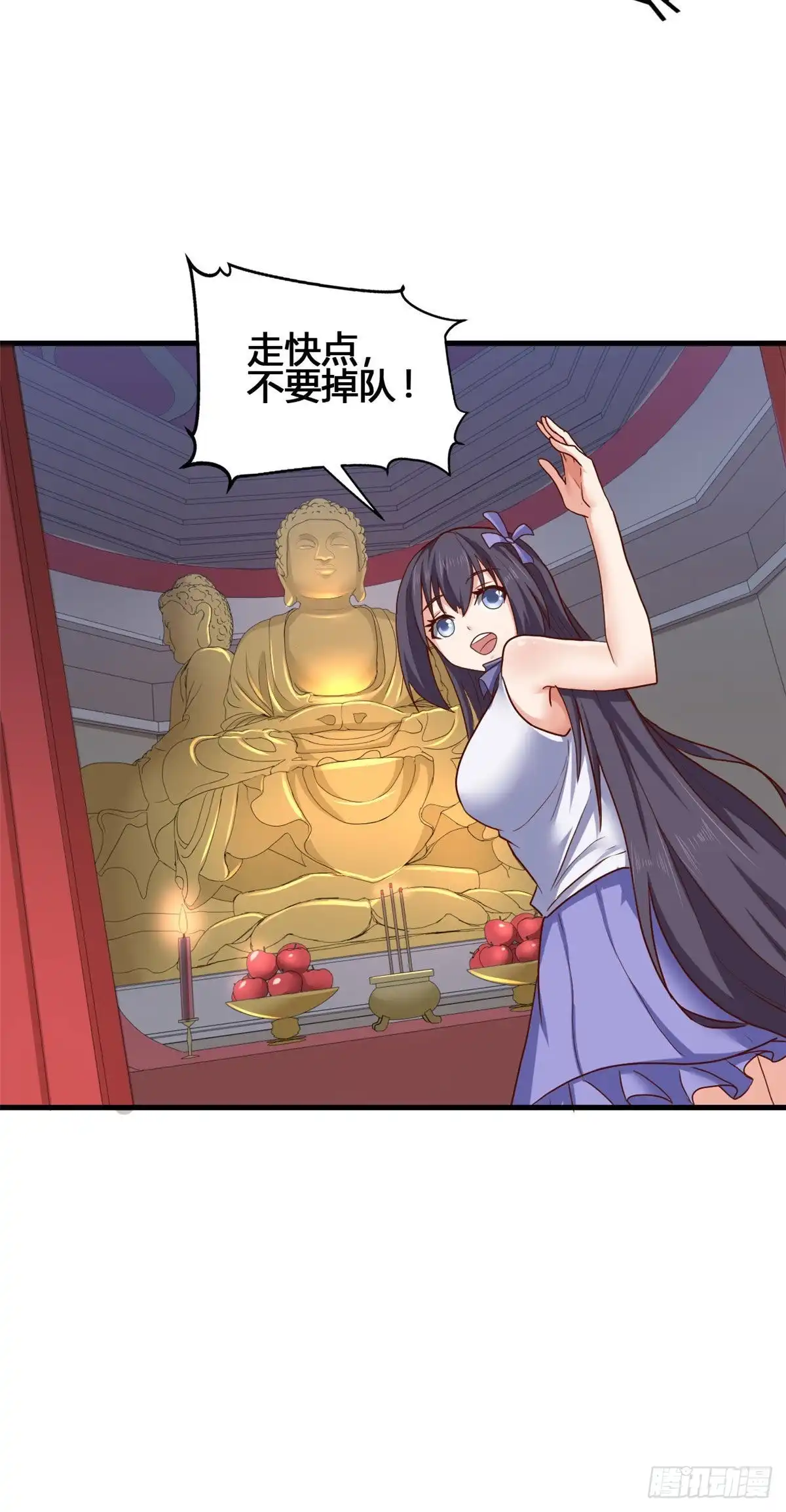 《龙王的女婿》76 就在身边 第22页