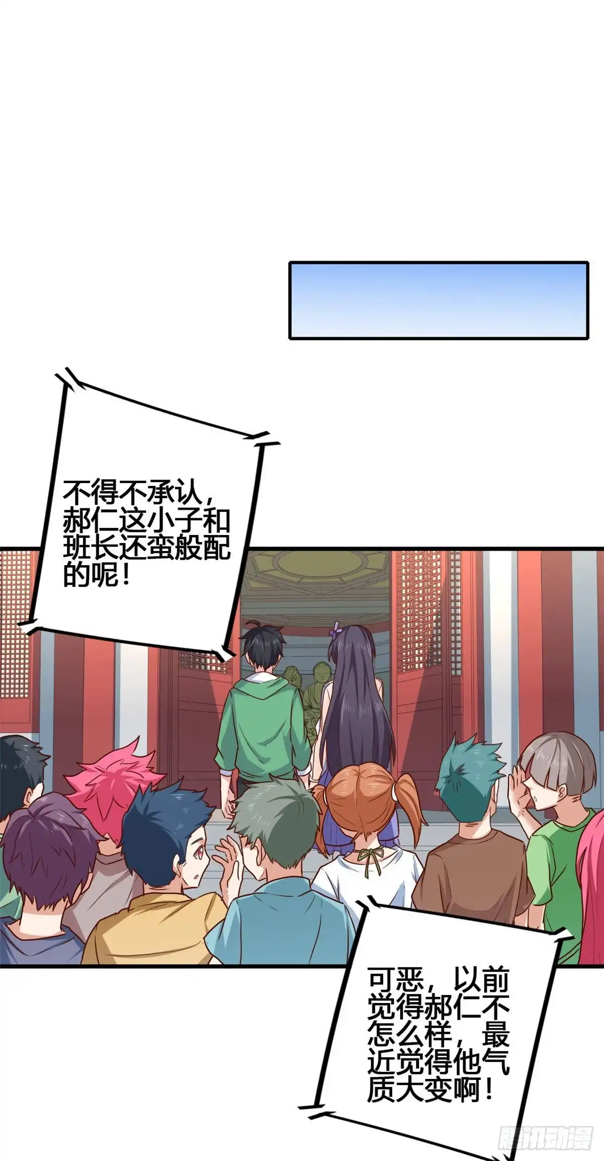 《龙王的女婿》76 就在身边 第21页