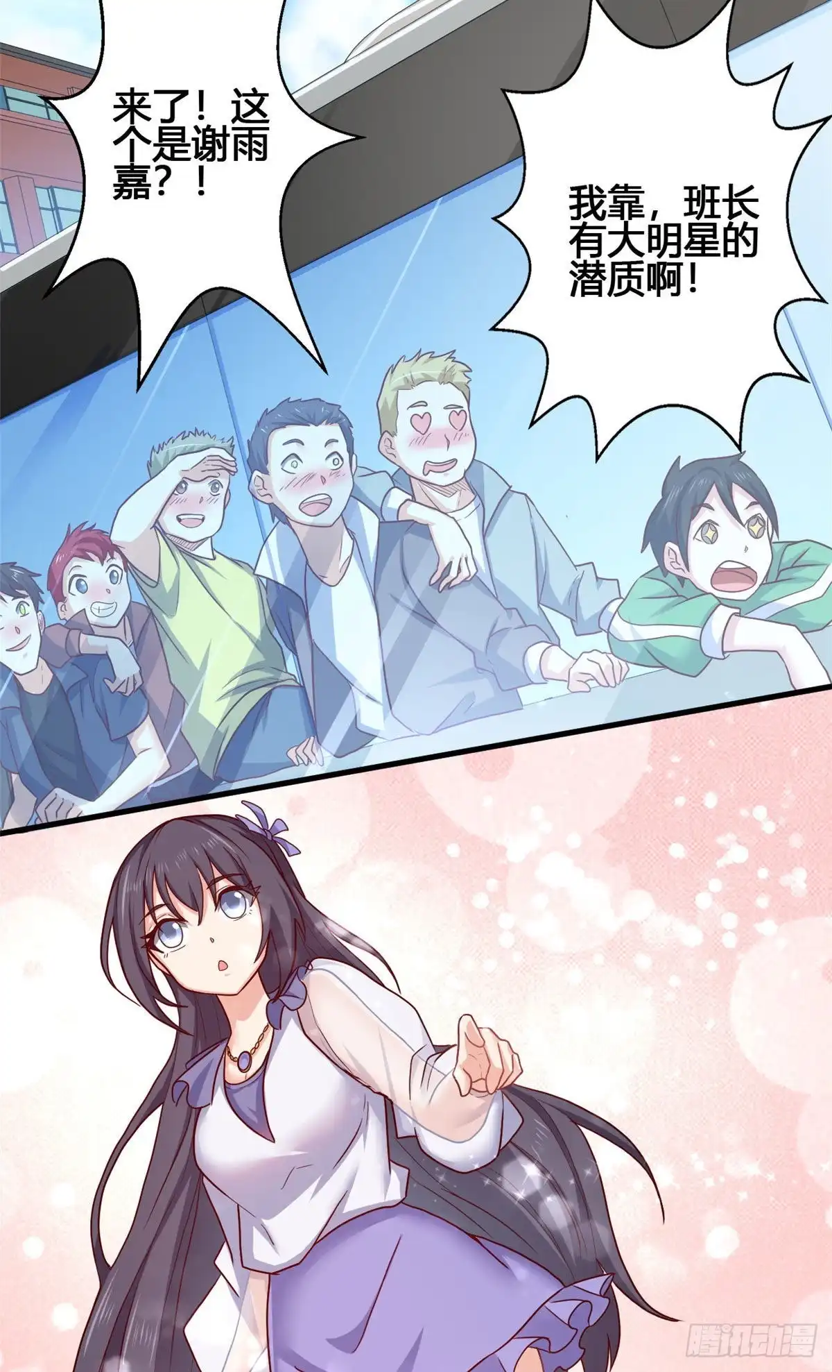《龙王的女婿》76 就在身边 第4页