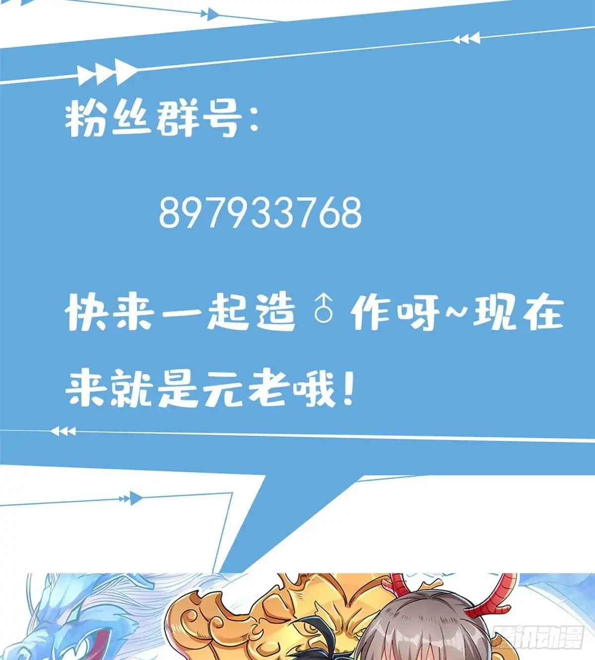 《龙王的女婿》76 就在身边 第41页
