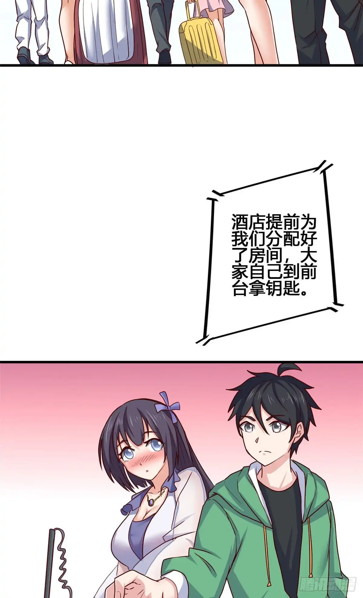 《龙王的女婿》76 就在身边 第11页