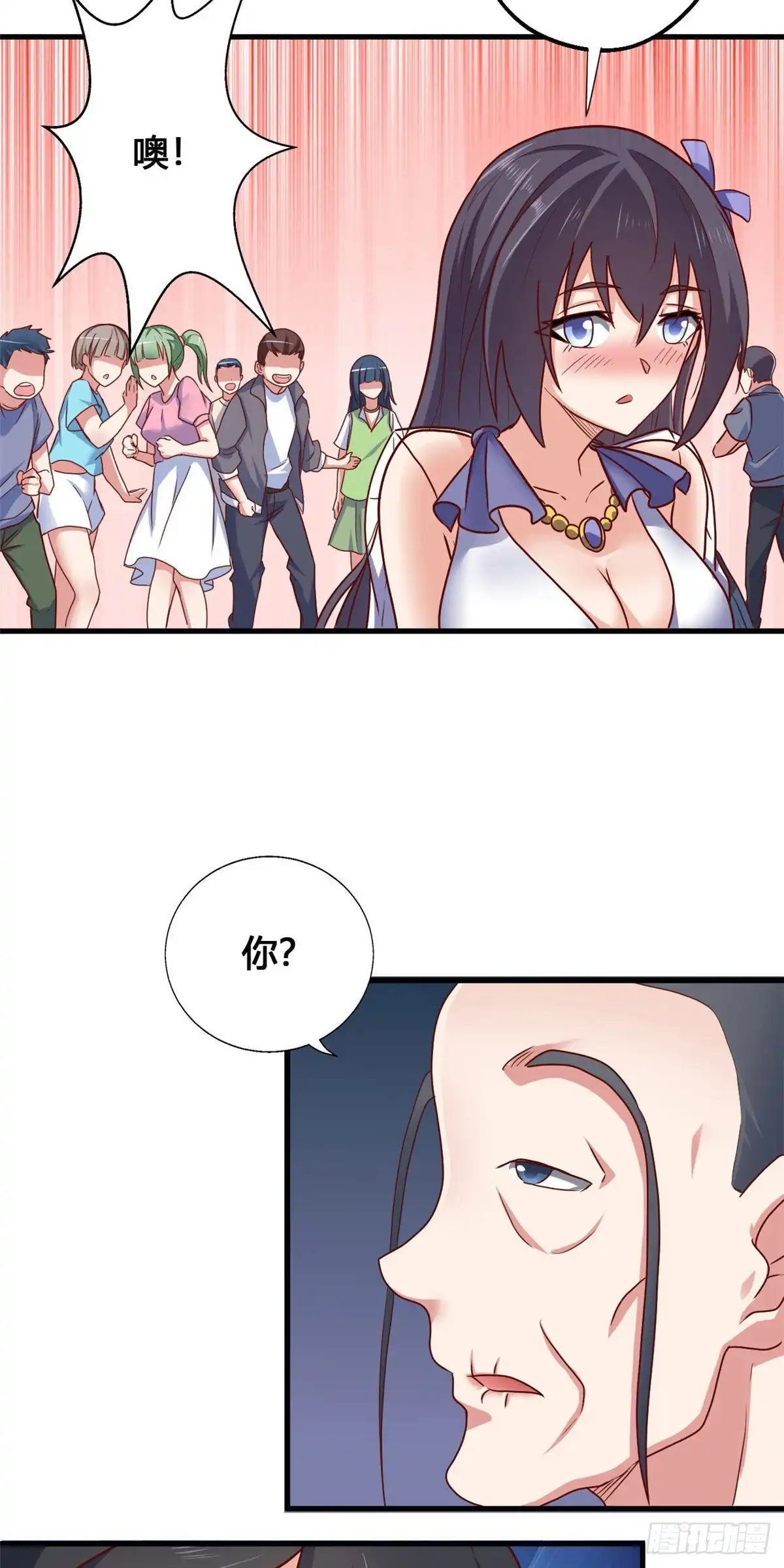 《龙王的女婿》76 就在身边 第29页