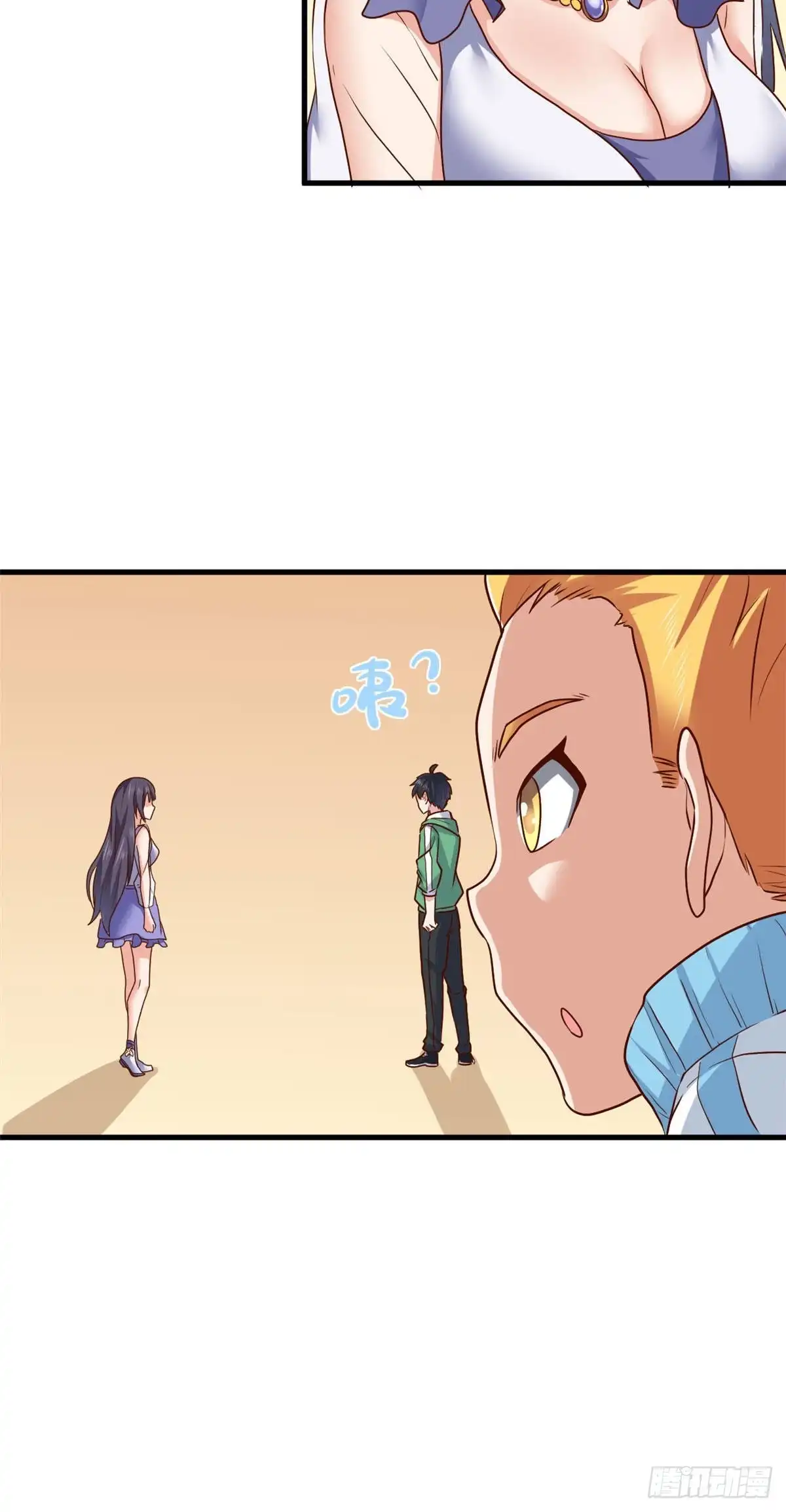 《龙王的女婿》76 就在身边 第17页
