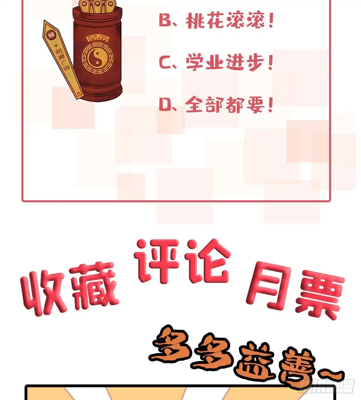 《龙王的女婿》76 就在身边 第39页