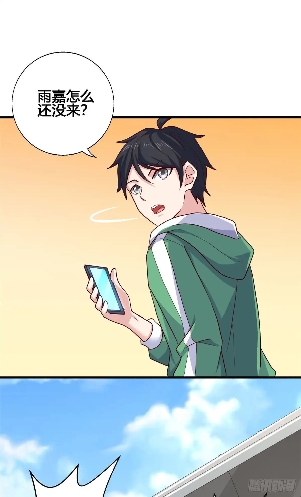 《龙王的女婿》76 就在身边 第3页