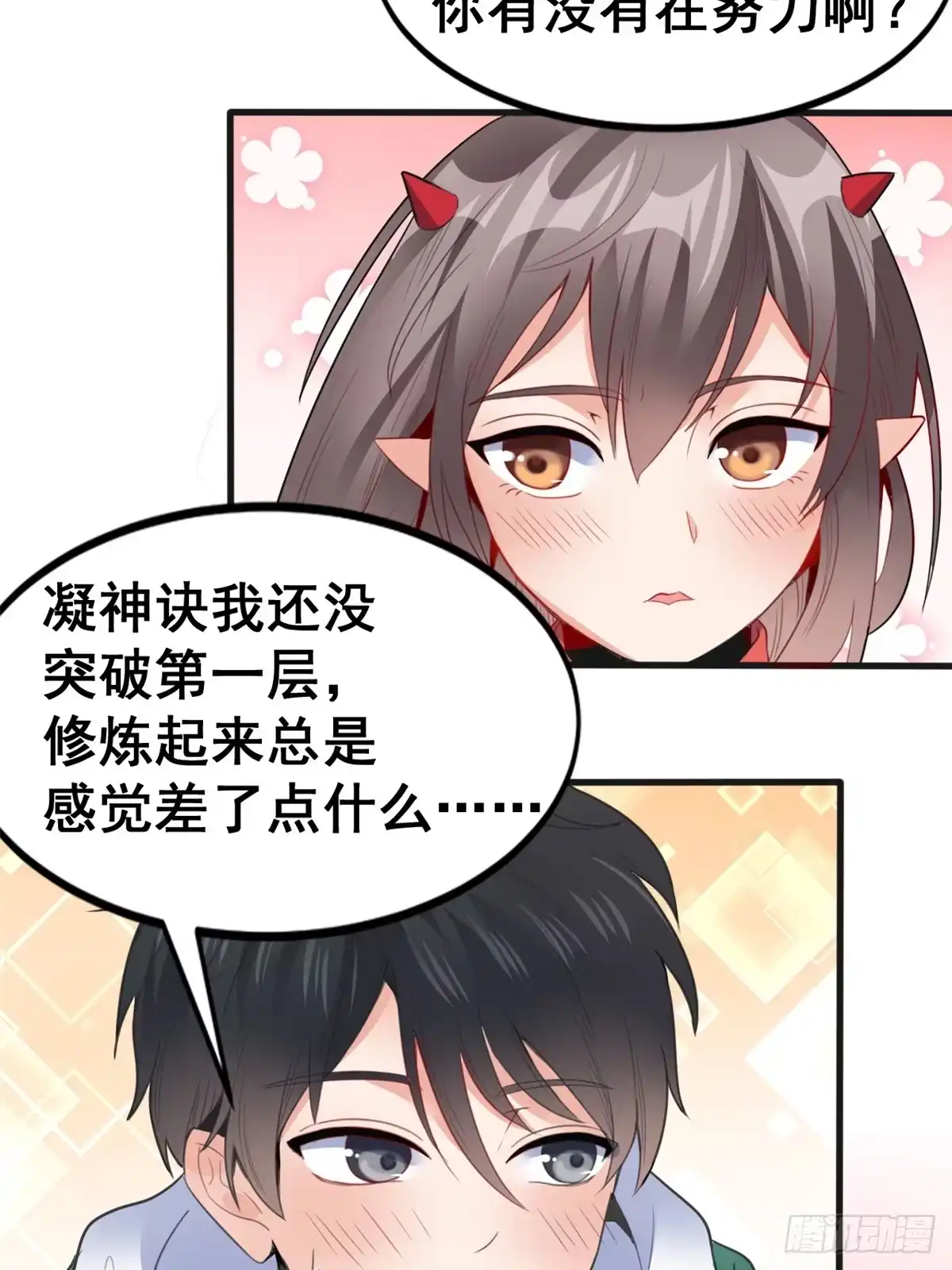 《龙王的女婿》07 修炼 第3页
