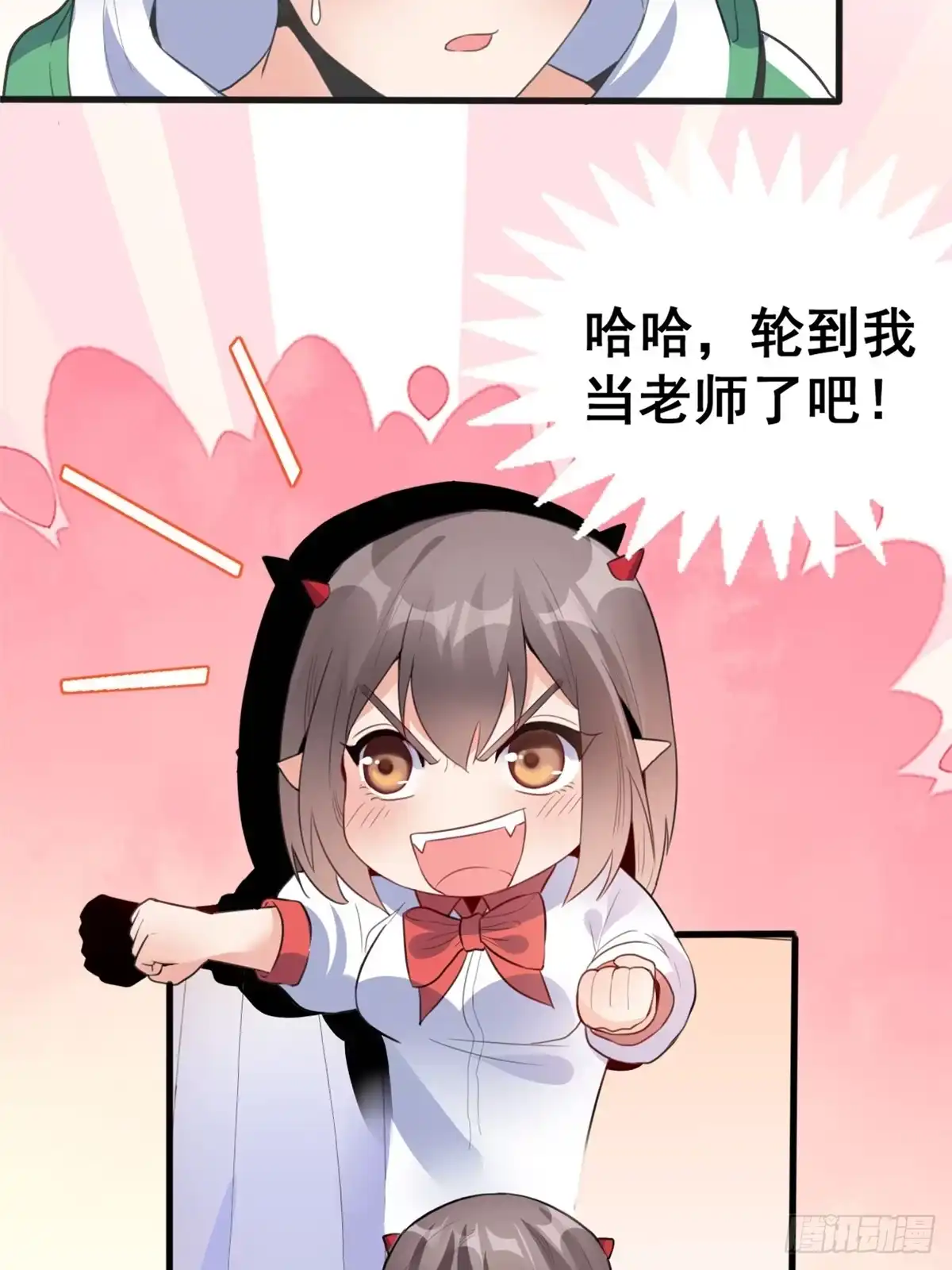 《龙王的女婿》07 修炼 第4页