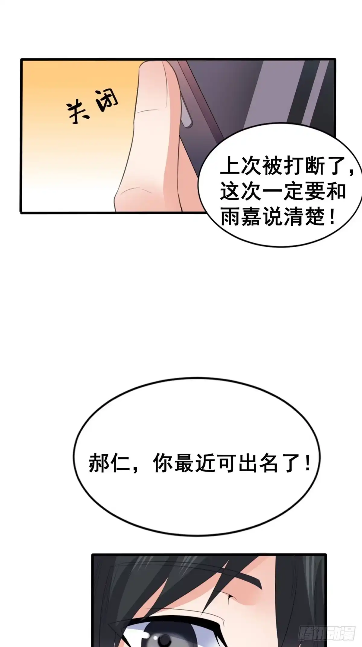 《龙王的女婿》07 修炼 第38页
