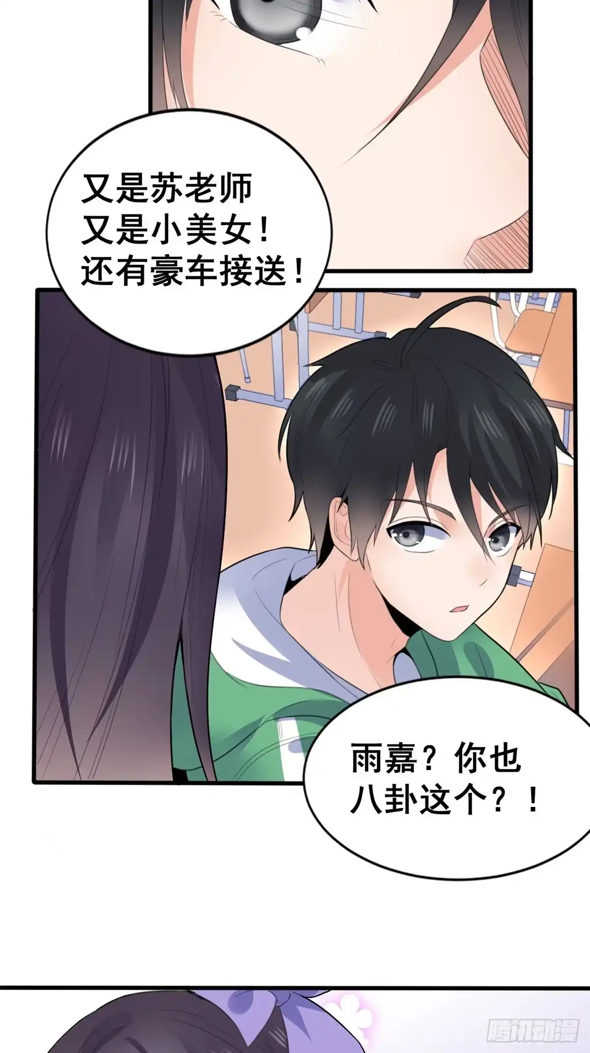《龙王的女婿》07 修炼 第39页