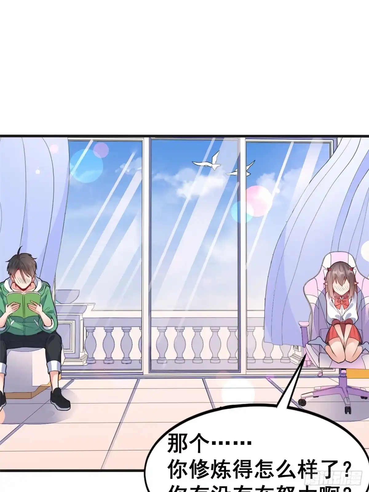 《龙王的女婿》07 修炼 第2页