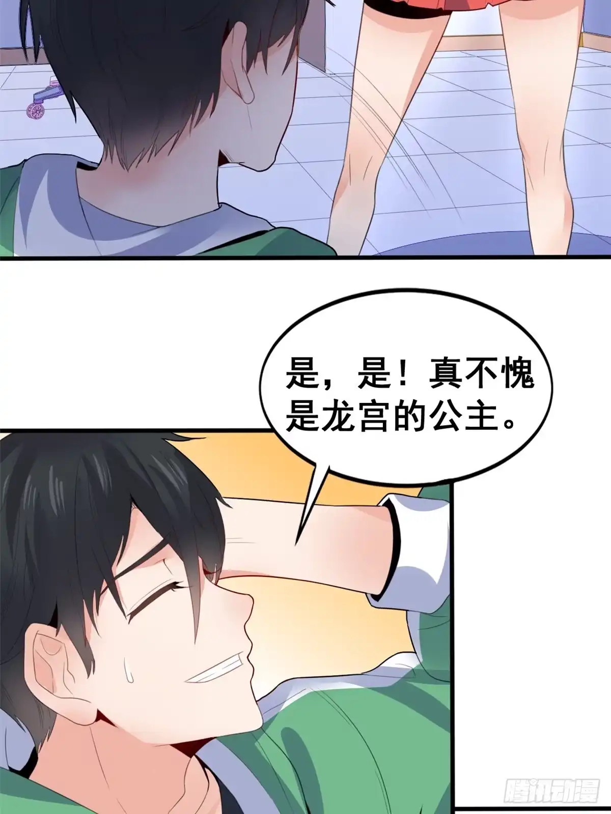 《龙王的女婿》07 修炼 第27页