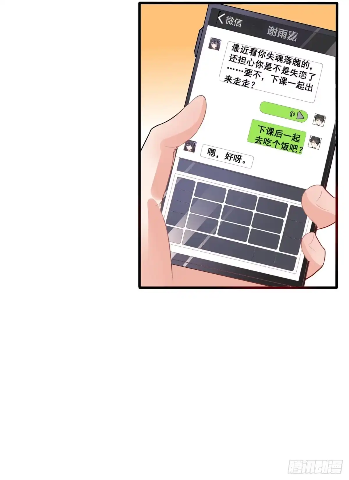 《龙王的女婿》07 修炼 第37页