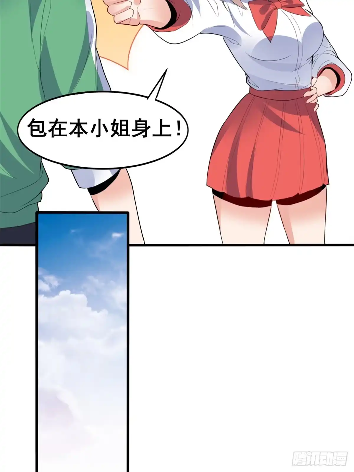 《龙王的女婿》07 修炼 第7页