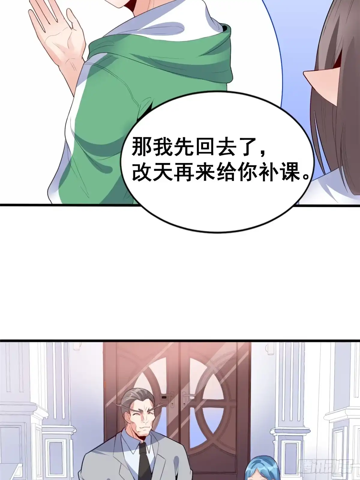 《龙王的女婿》07 修炼 第29页