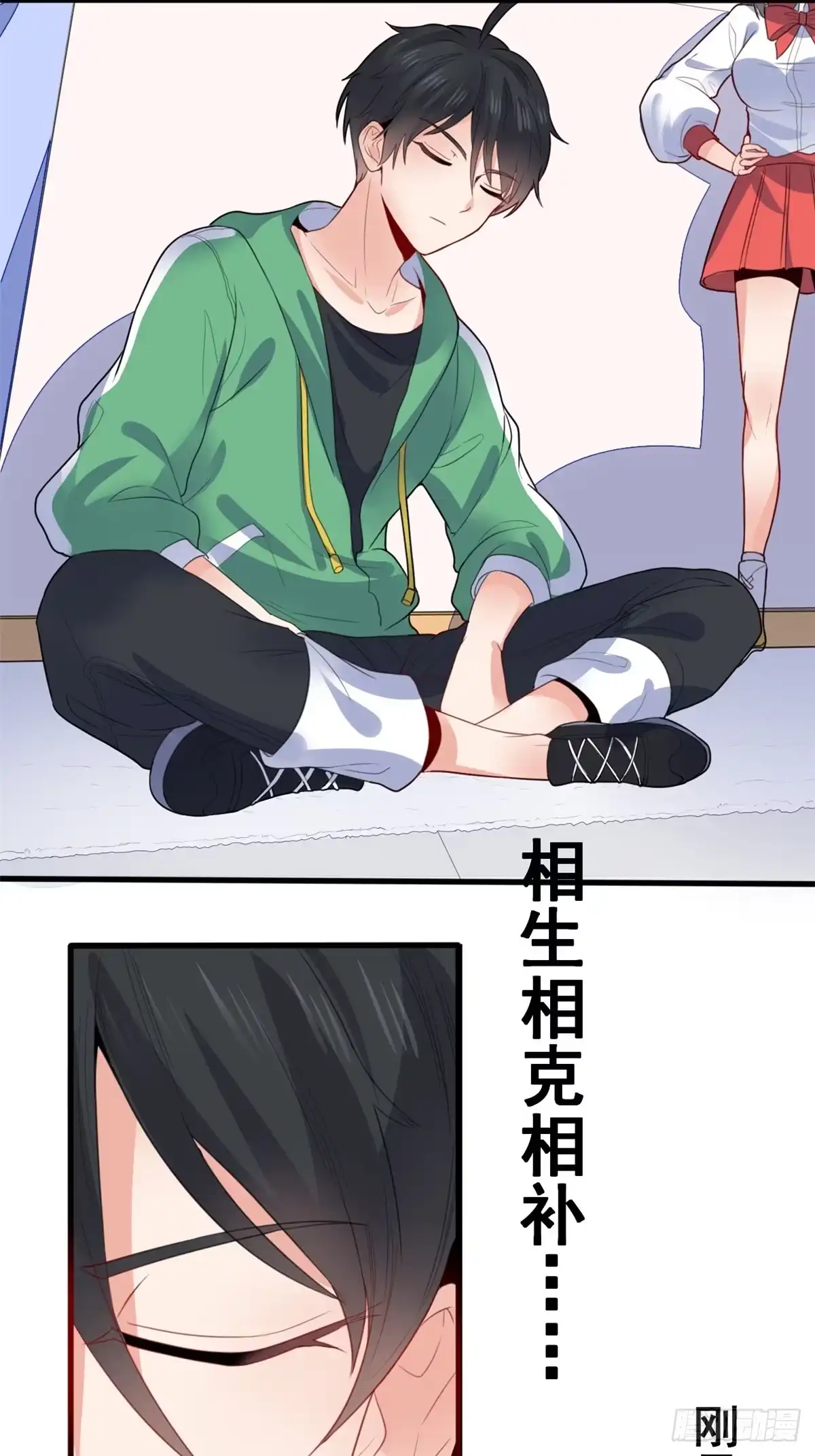 《龙王的女婿》07 修炼 第15页